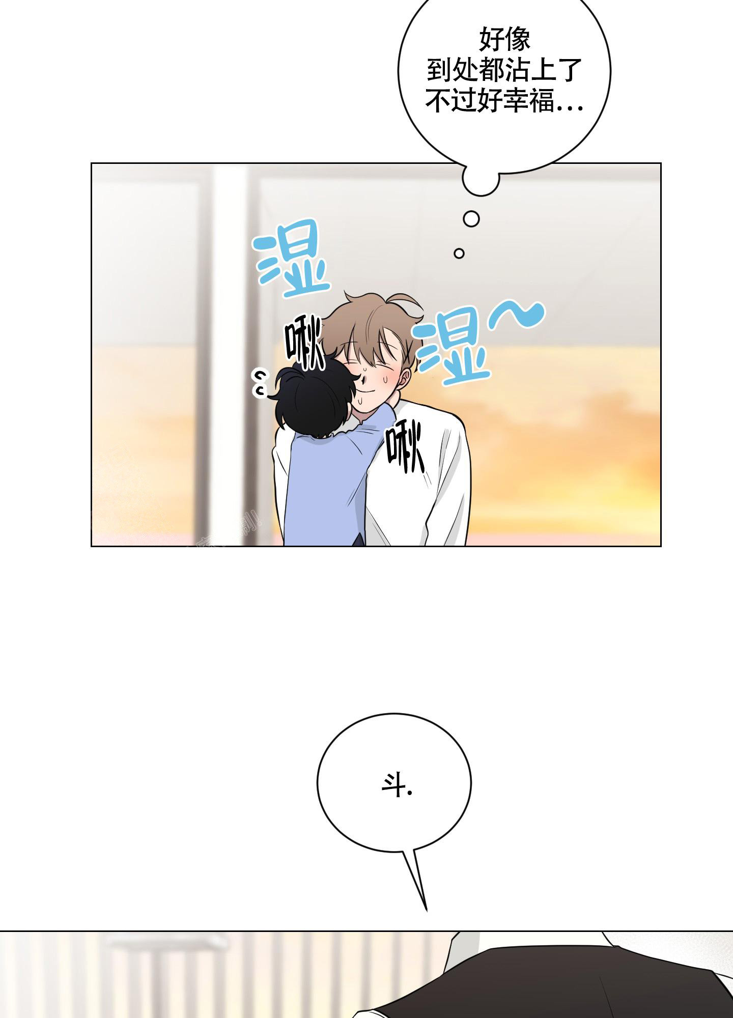 如果和黑帮老大恋爱的话2漫画,第9话1图
