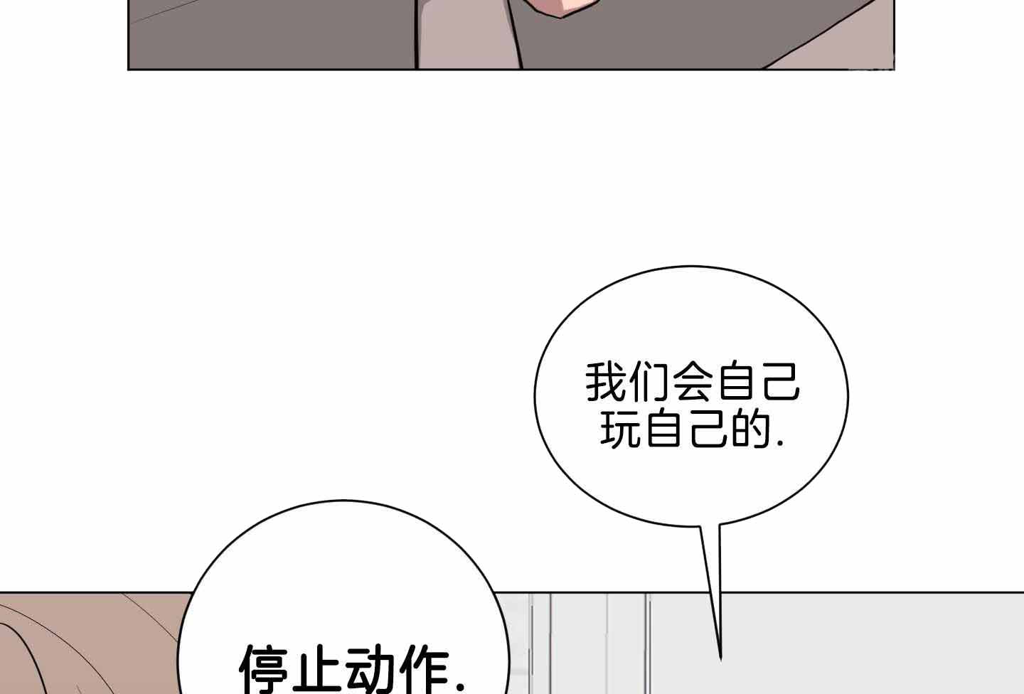 如果和黑帮老大恋爱的话未减删漫画,第28话1图