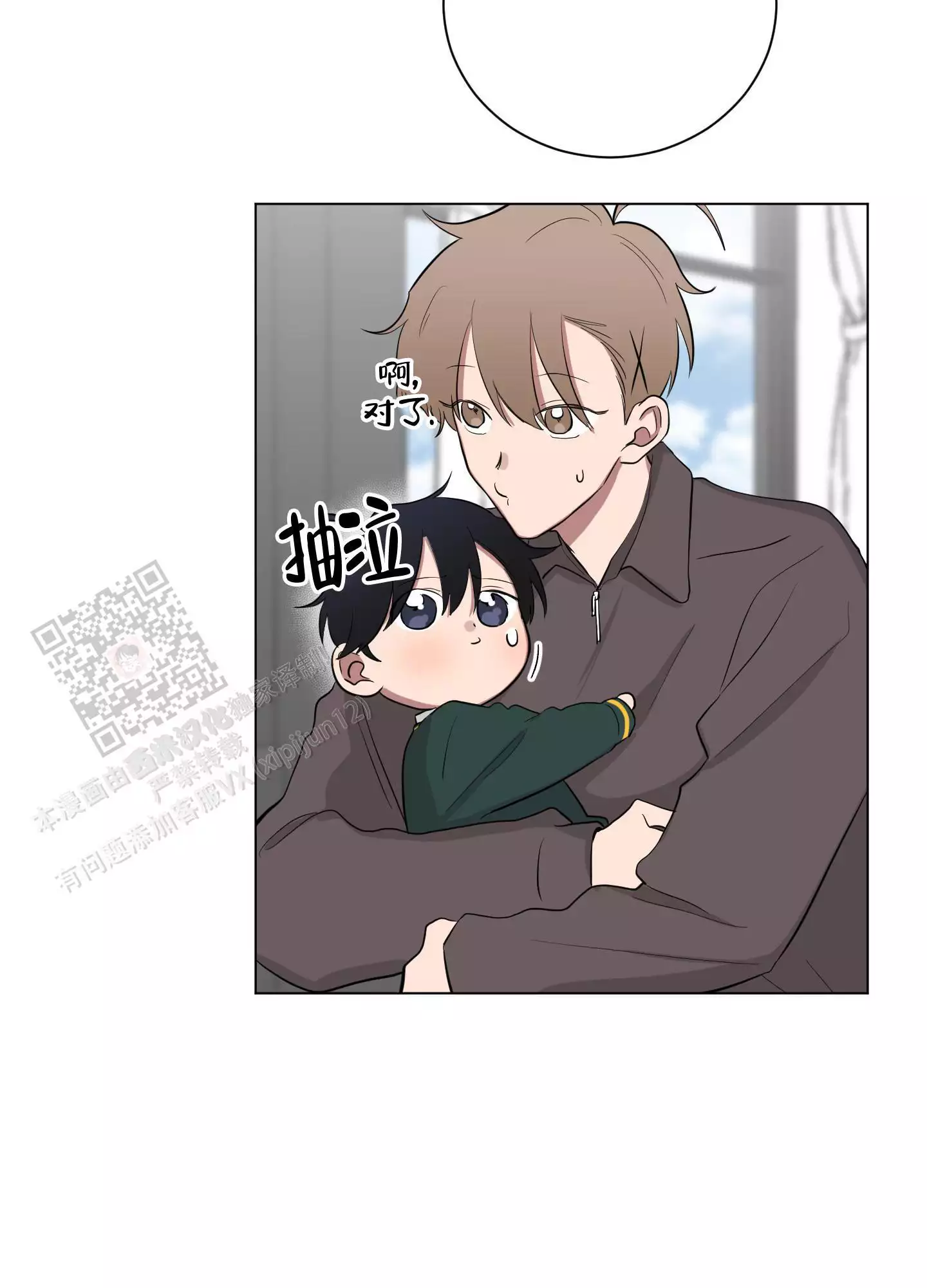 如果和黑帮老大恋爱的话2漫画,第32话1图