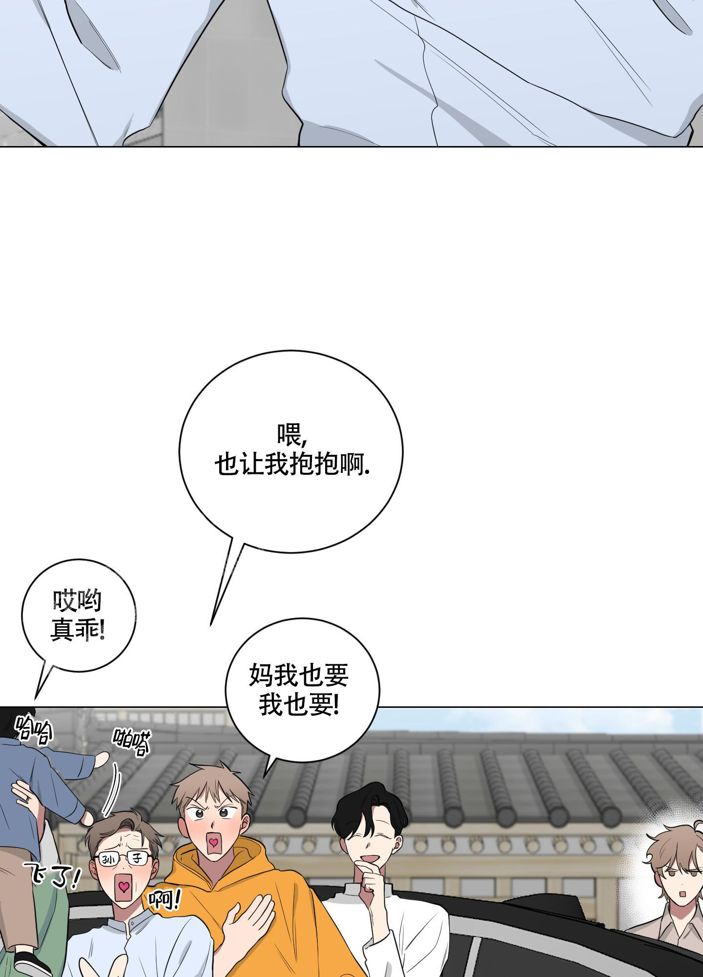 如果和黑帮老大恋爱的话2漫画,第7话2图