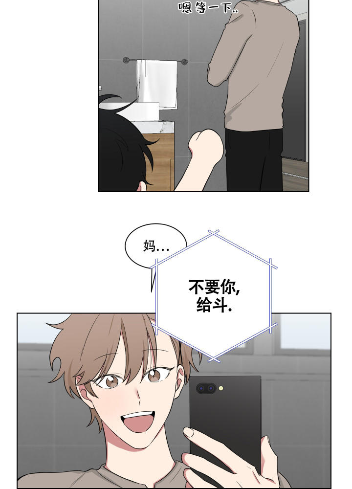 如果和黑帮老大恋爱的话2漫画漫画,第3话2图