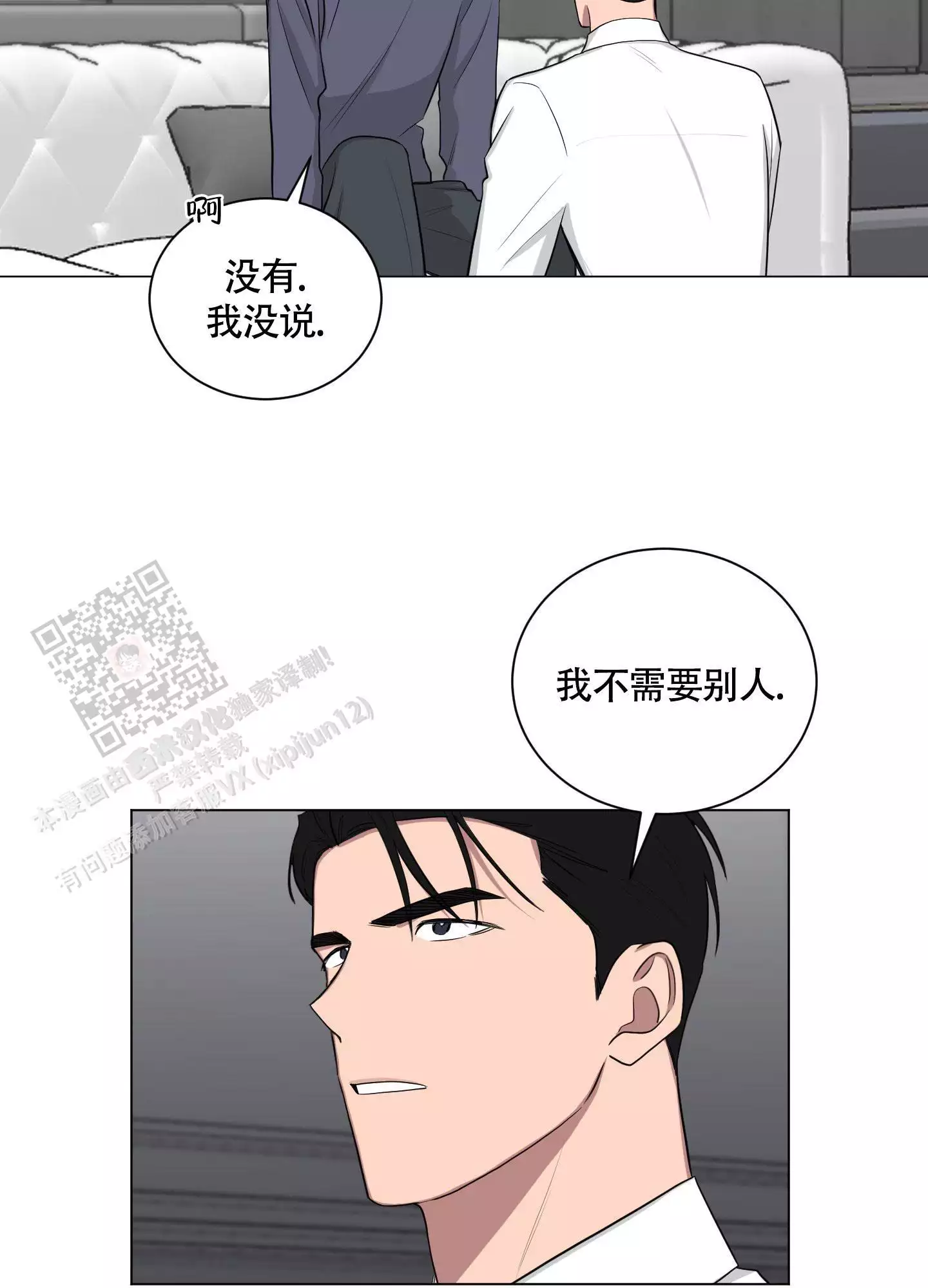 印度黑帮老大恋爱漫画,第41话2图