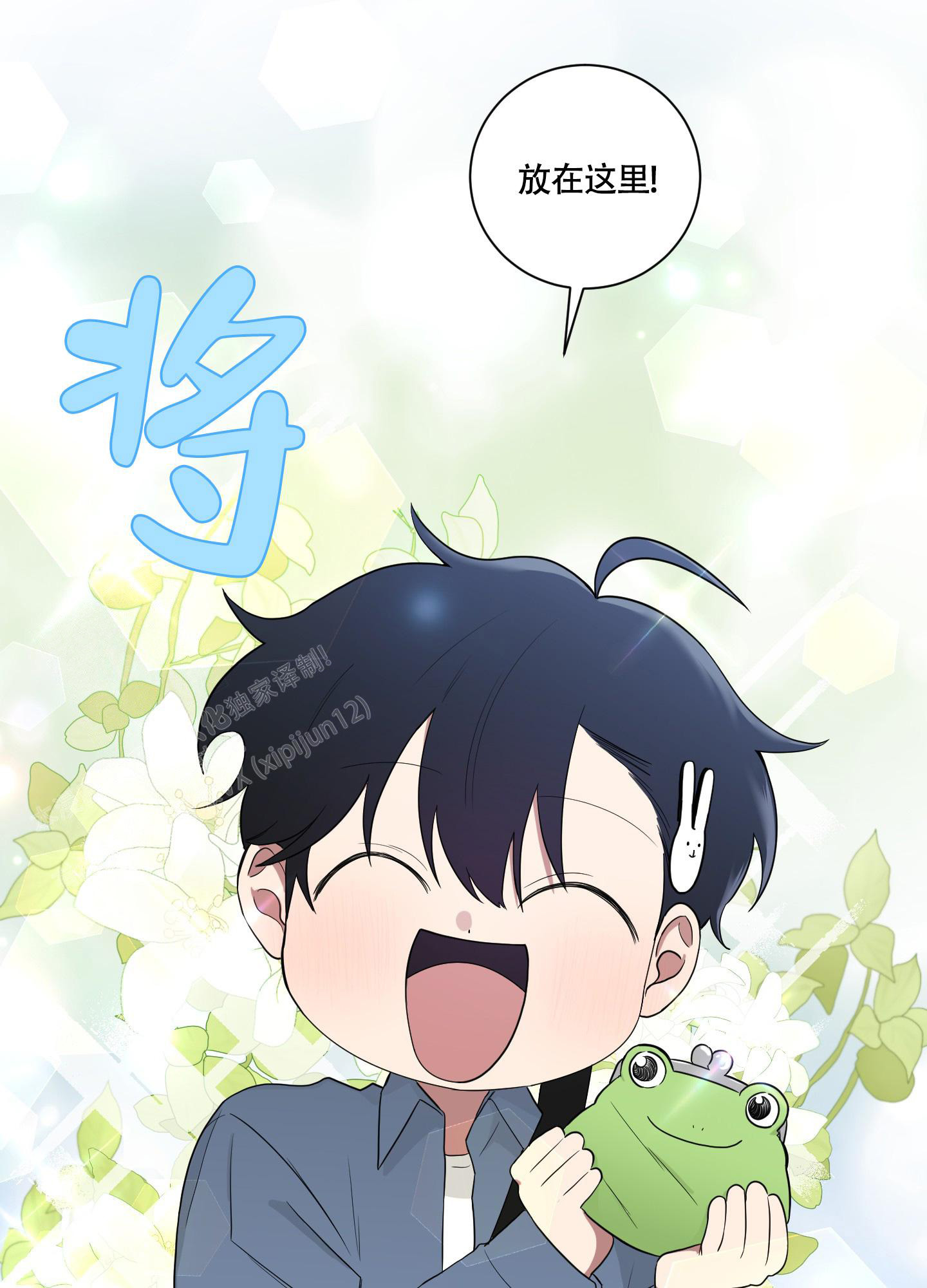 如果和黑帮老大恋爱的话2漫画,第7话2图