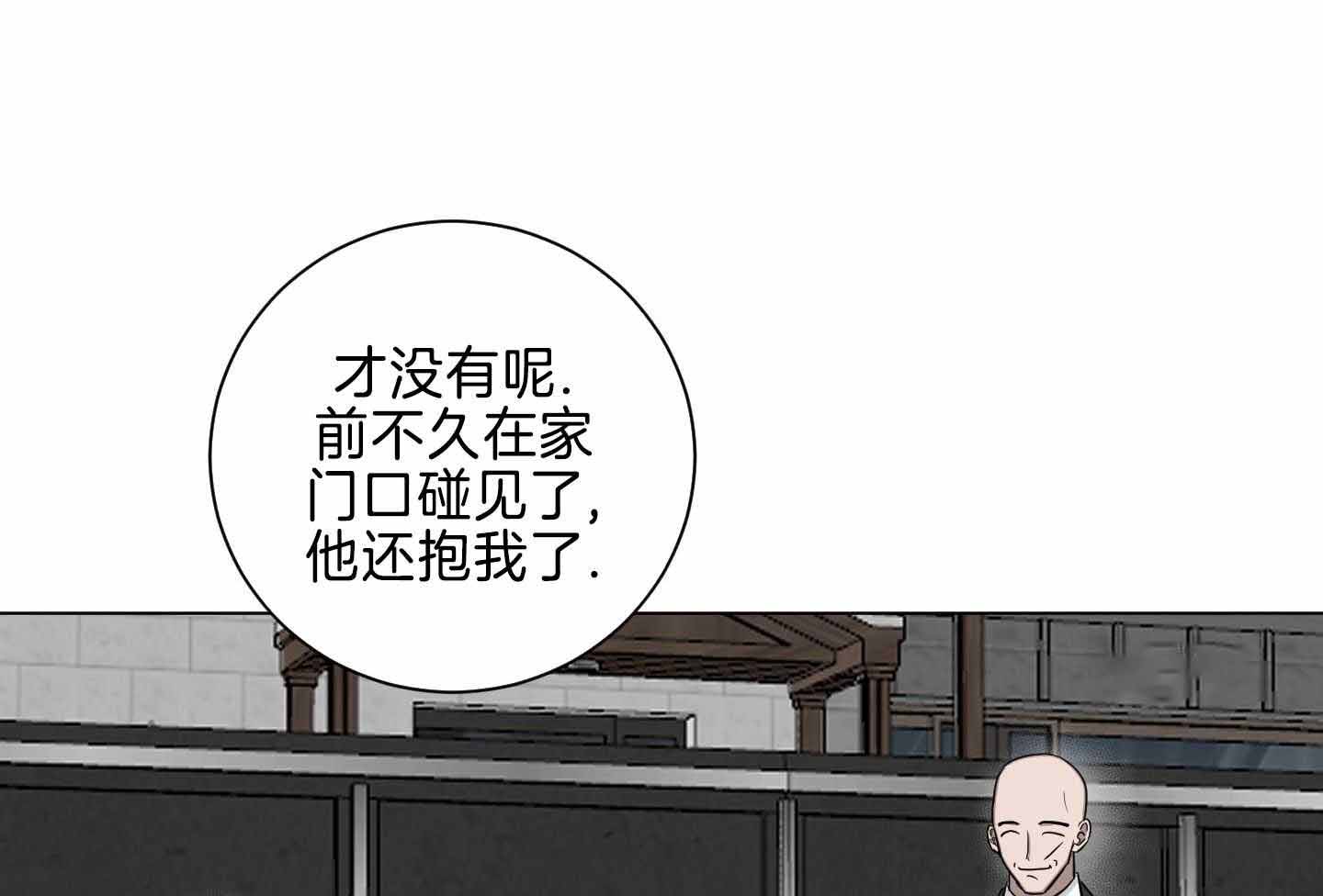 如果和黑帮老大恋爱的话未减删漫画,第28话1图