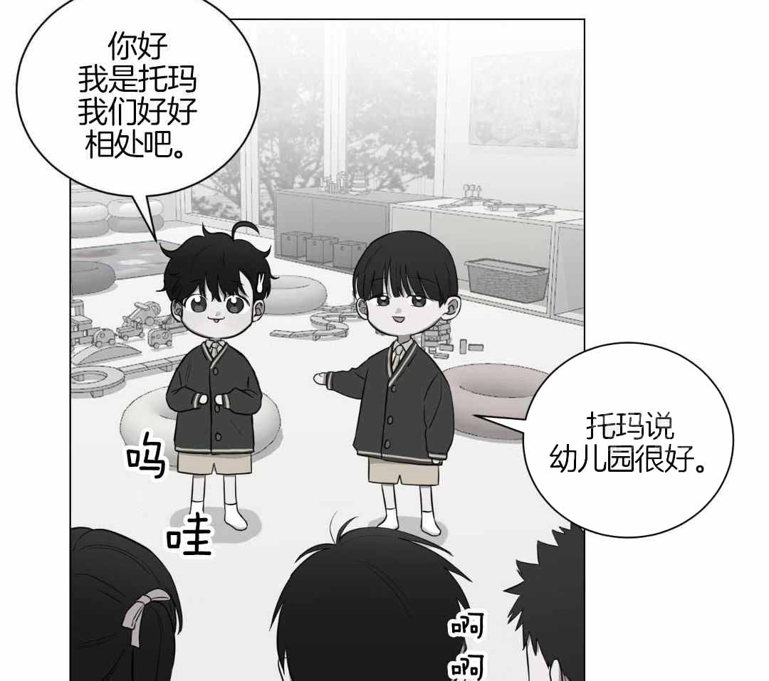 如果和黑帮老大恋爱的话2漫画,第19话1图