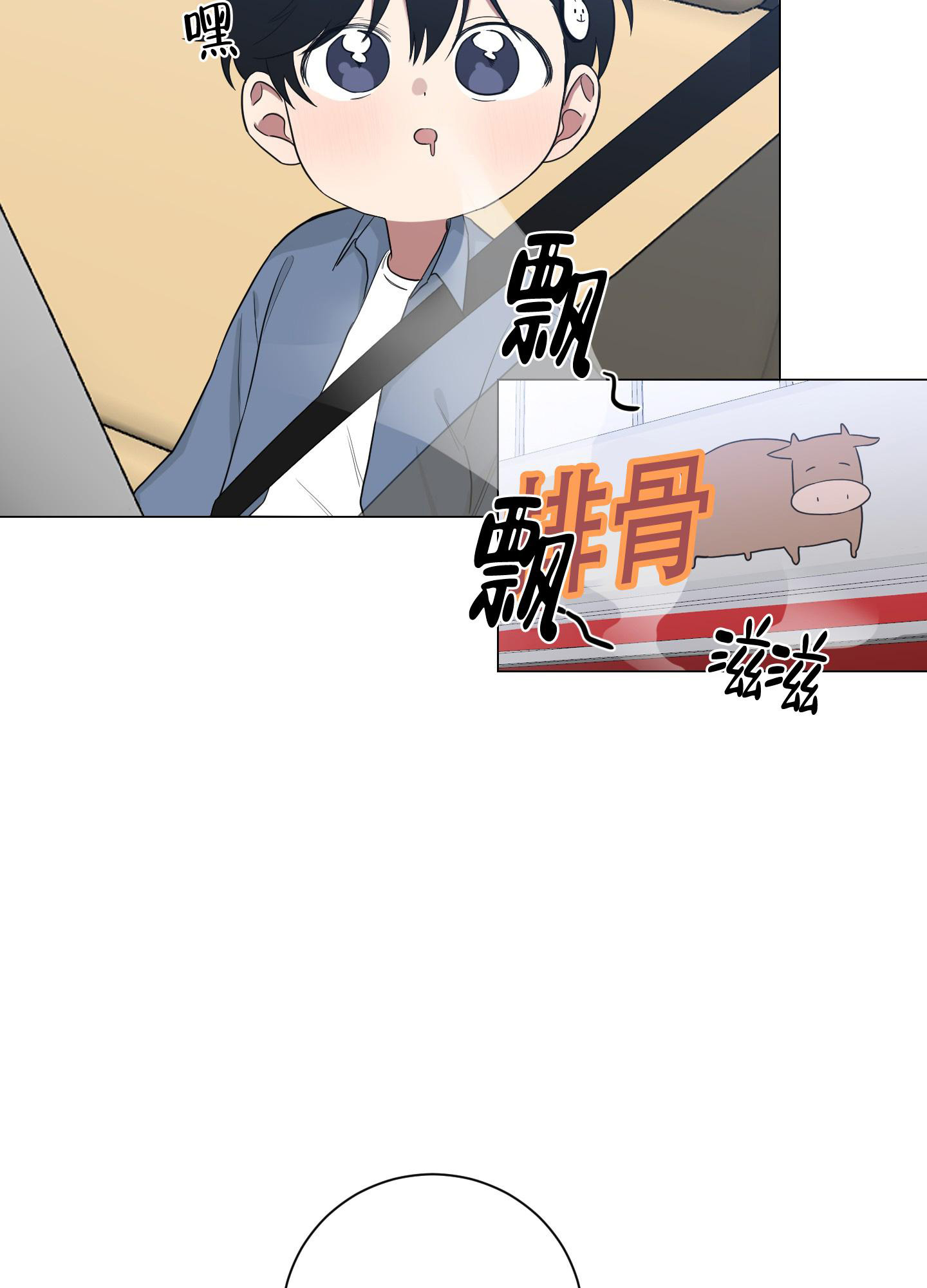 和黑帮老大恋爱泰剧漫画,第7话1图