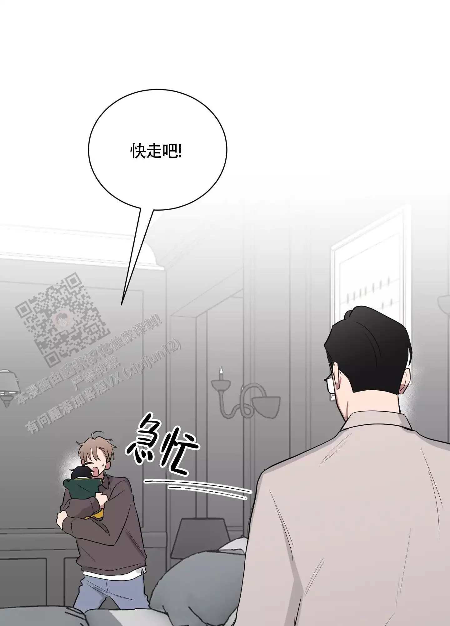如果和黑帮老大恋爱的话2漫画,第32话2图