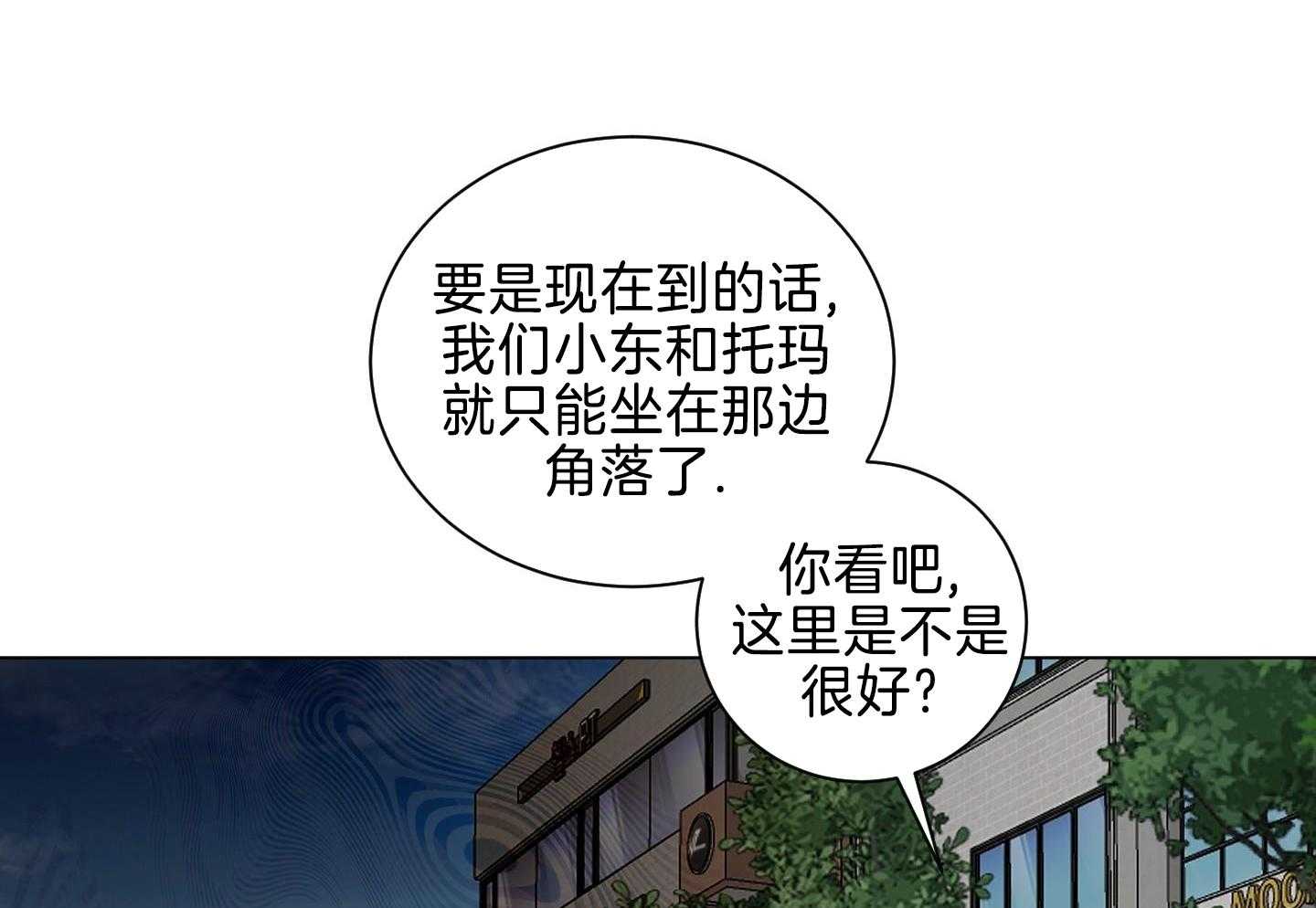 如果和黑帮老大恋爱的话第一季更新到哪漫画,第29话2图