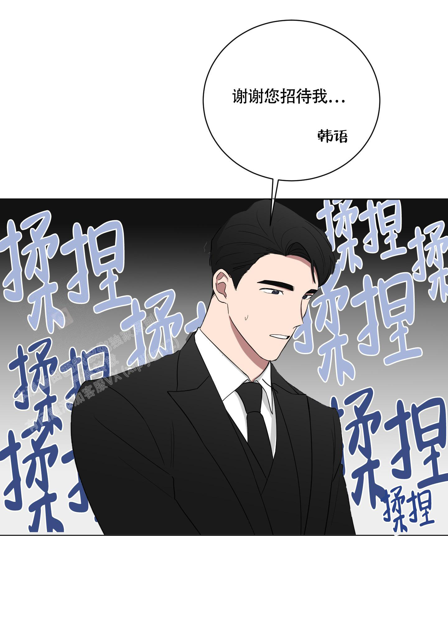 如果和黑帮老大恋爱的话未减删漫画,第8话1图