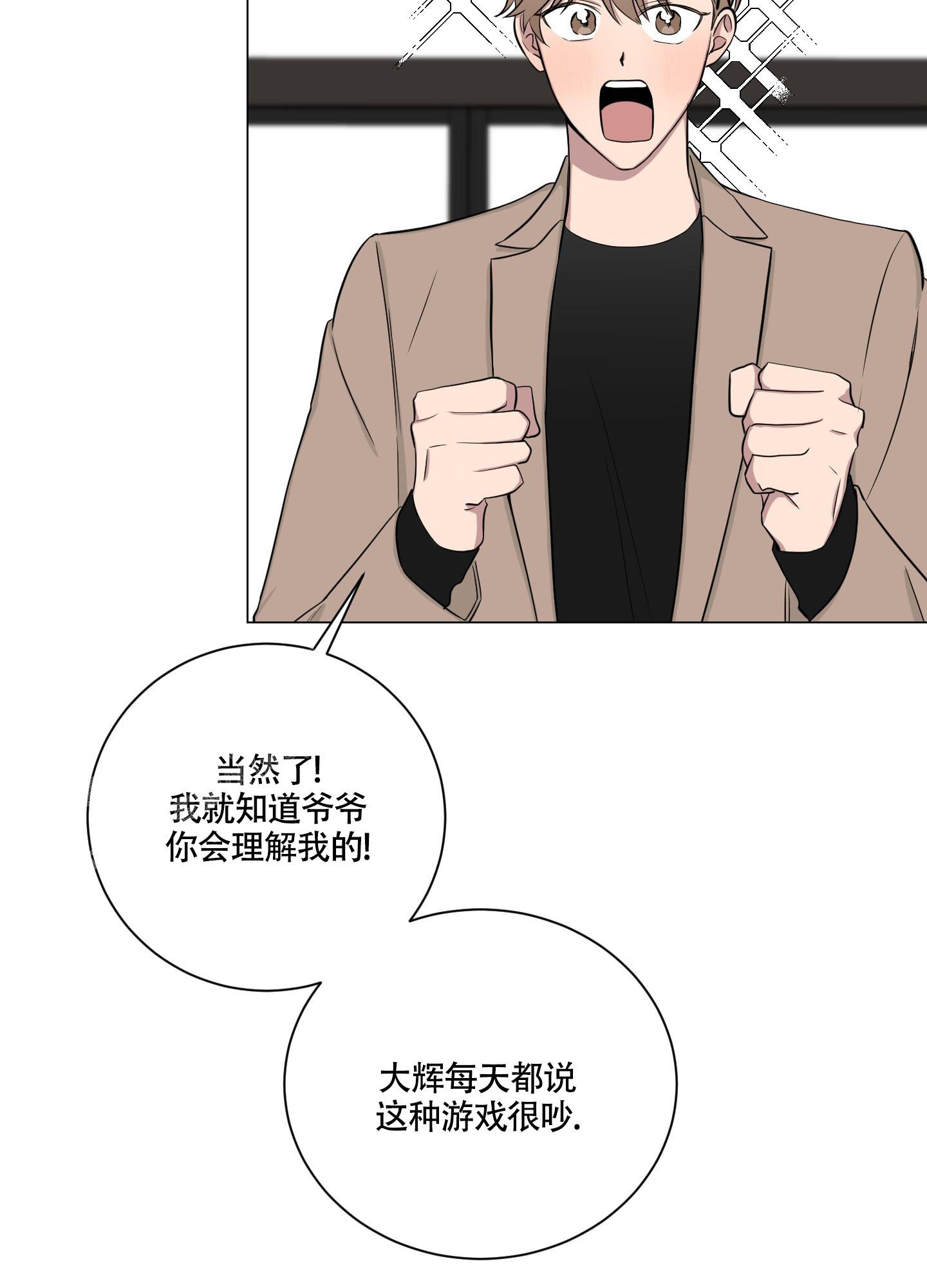 如果和黑帮老大恋爱的话2漫画,第11话2图
