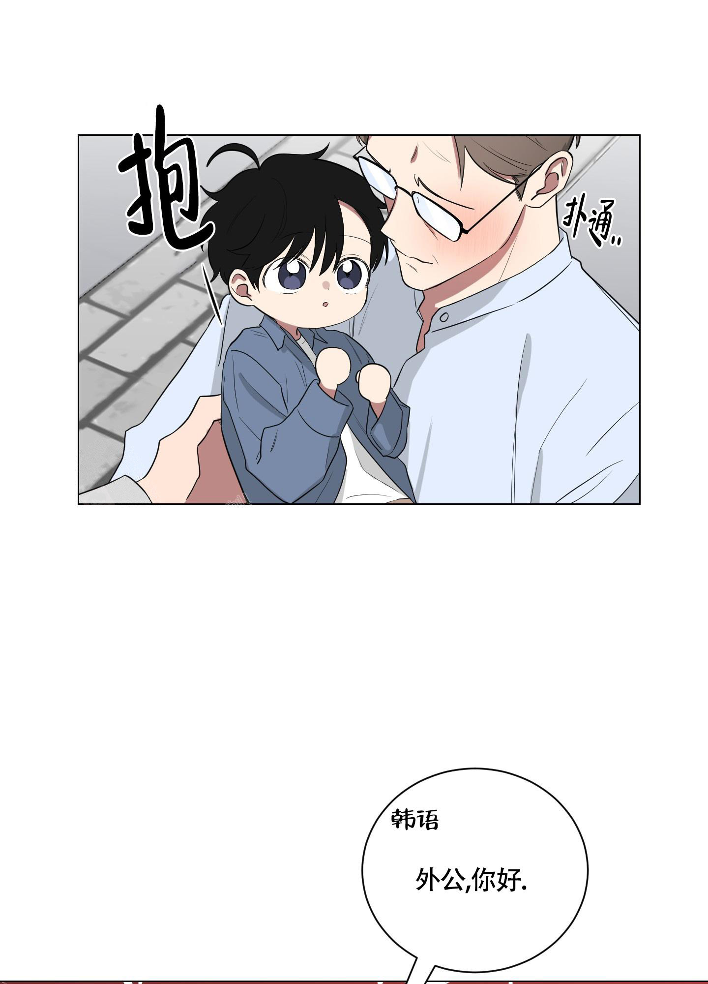 如果和黑帮老大恋爱的话2漫画,第8话1图