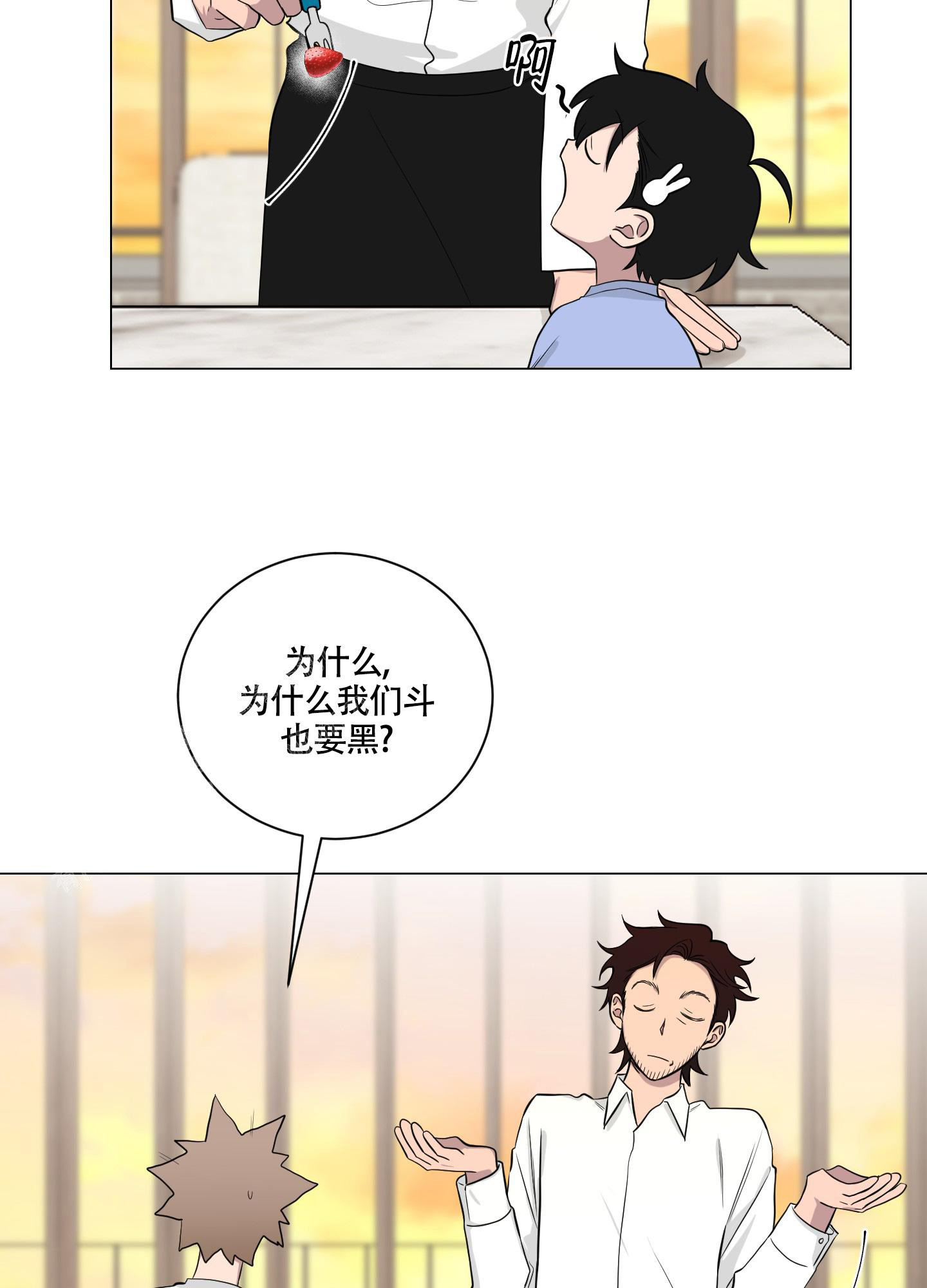 如果和黑帮老大恋爱的话2漫画,第9话1图