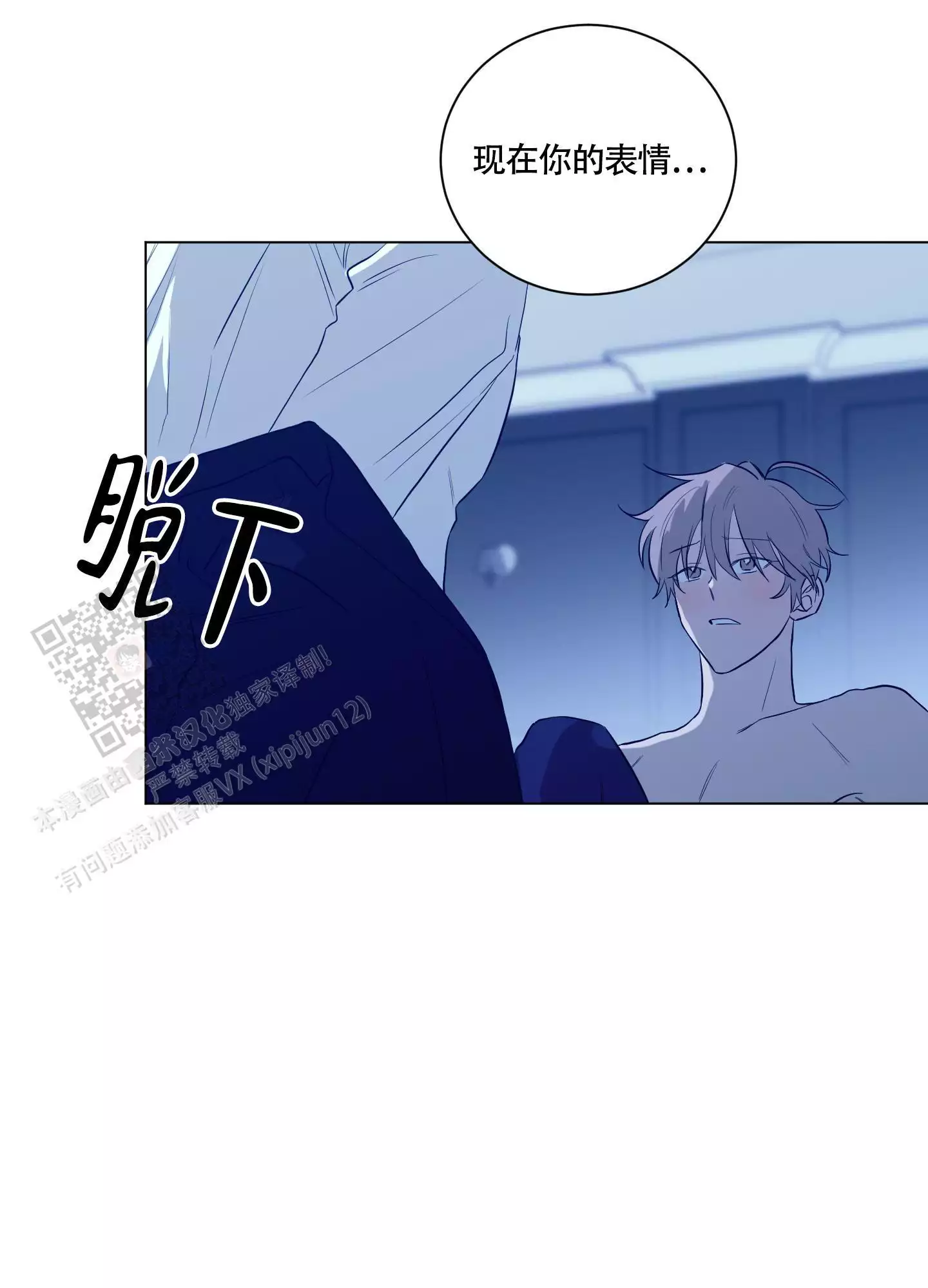 如果和黑帮老大恋爱的话2漫画,第34话2图