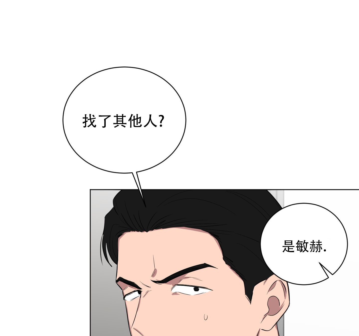 如果和黑帮老大恋爱的话动漫漫画,第35话1图