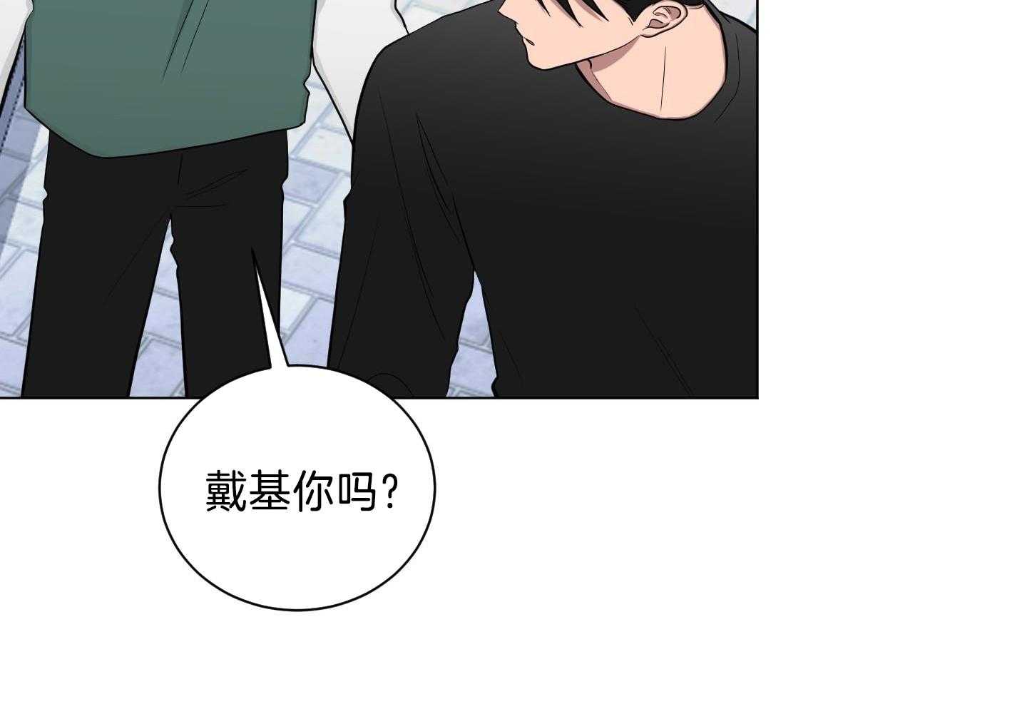 如果和黑帮老大恋爱的话2漫画,第29话1图