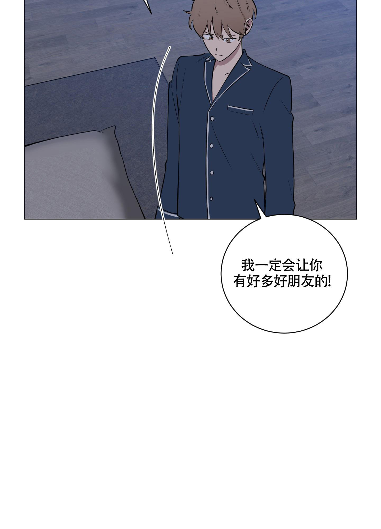 如果和黑帮老大恋爱的话免费漫画漫画,第10话1图