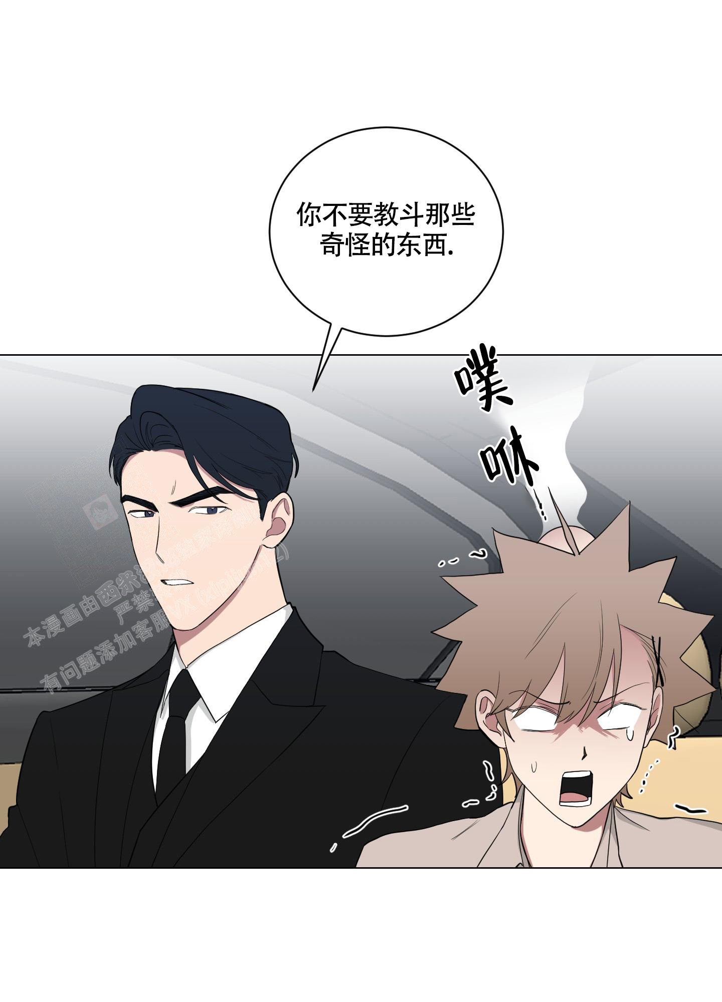 如果和黑帮老大恋爱的话2漫画,第7话2图