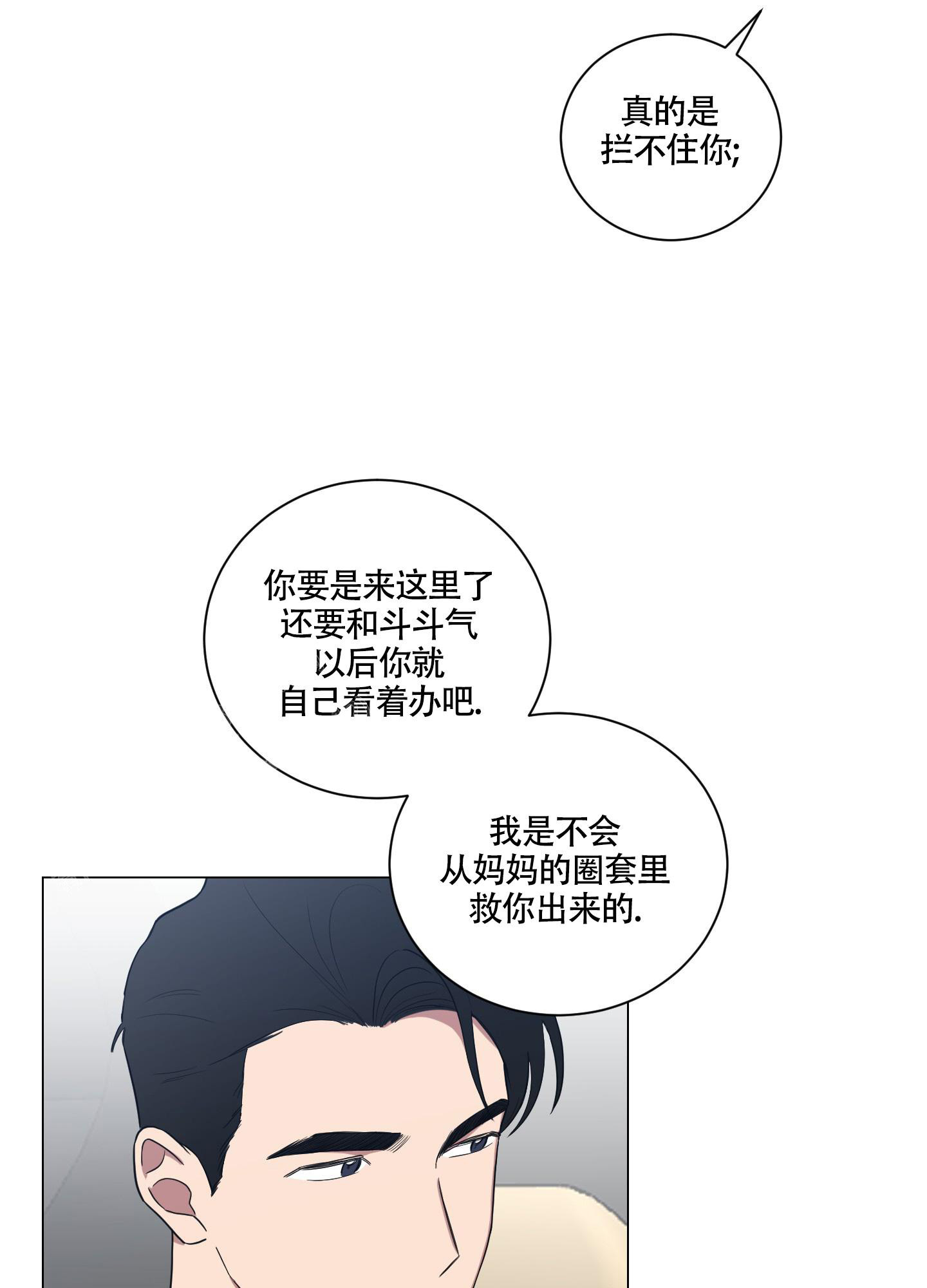 如果和黑帮老大恋爱的话免费漫画漫画,第7话2图