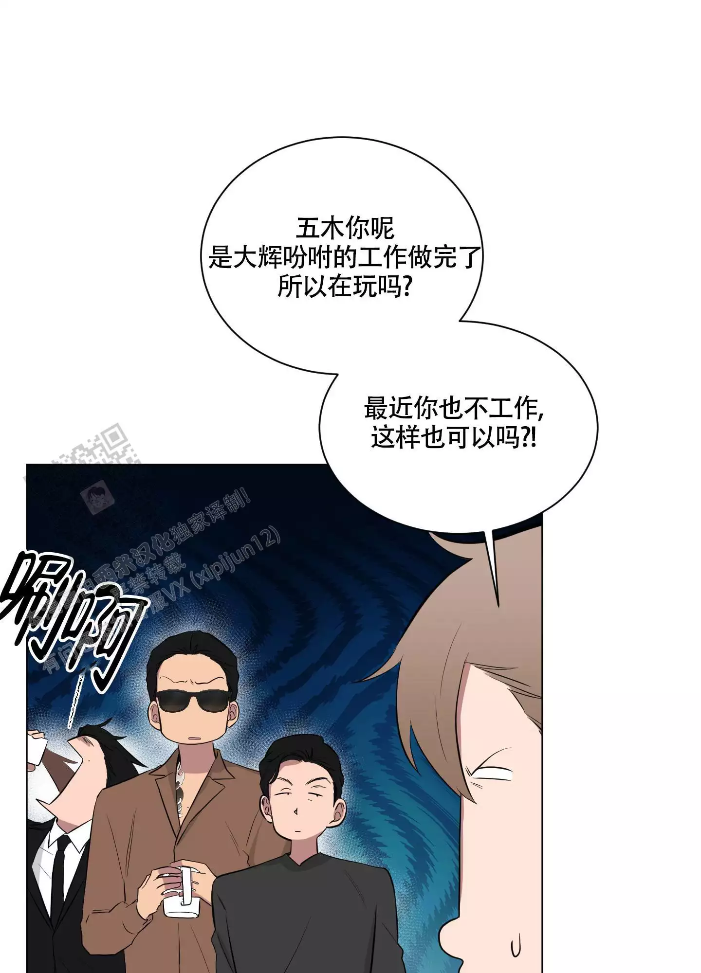 如果和黑帮老大恋爱的话漫画免费阅读漫画,第33话1图