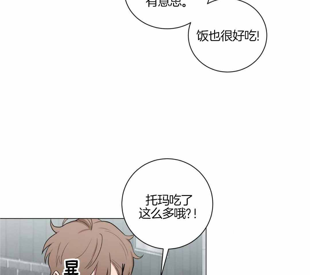 如果和黑帮老大恋爱的话免费漫画漫画,第19话2图