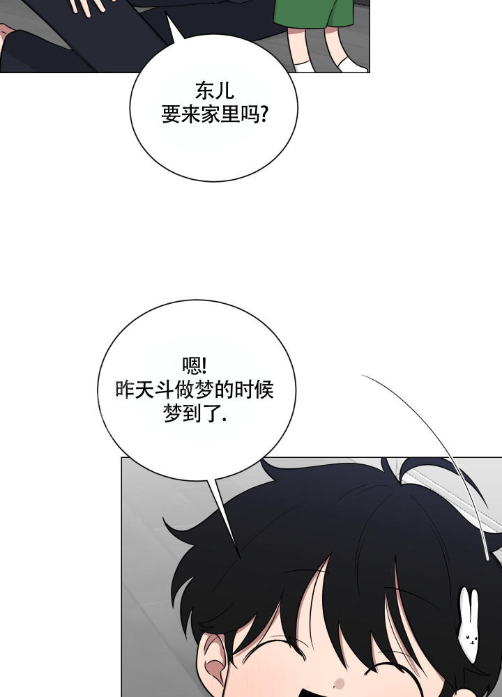 假如和黑帮老大恋爱的话漫画,第17话1图