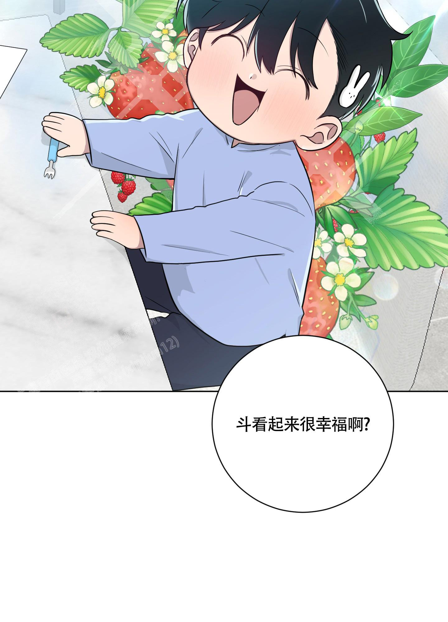 如果和黑帮老大恋爱的话2漫画,第9话1图