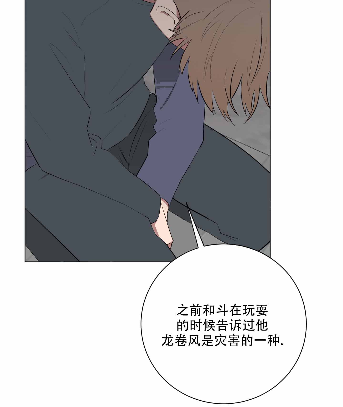 如果和黑帮老大恋爱的话漫画免费阅读漫画,第38话2图