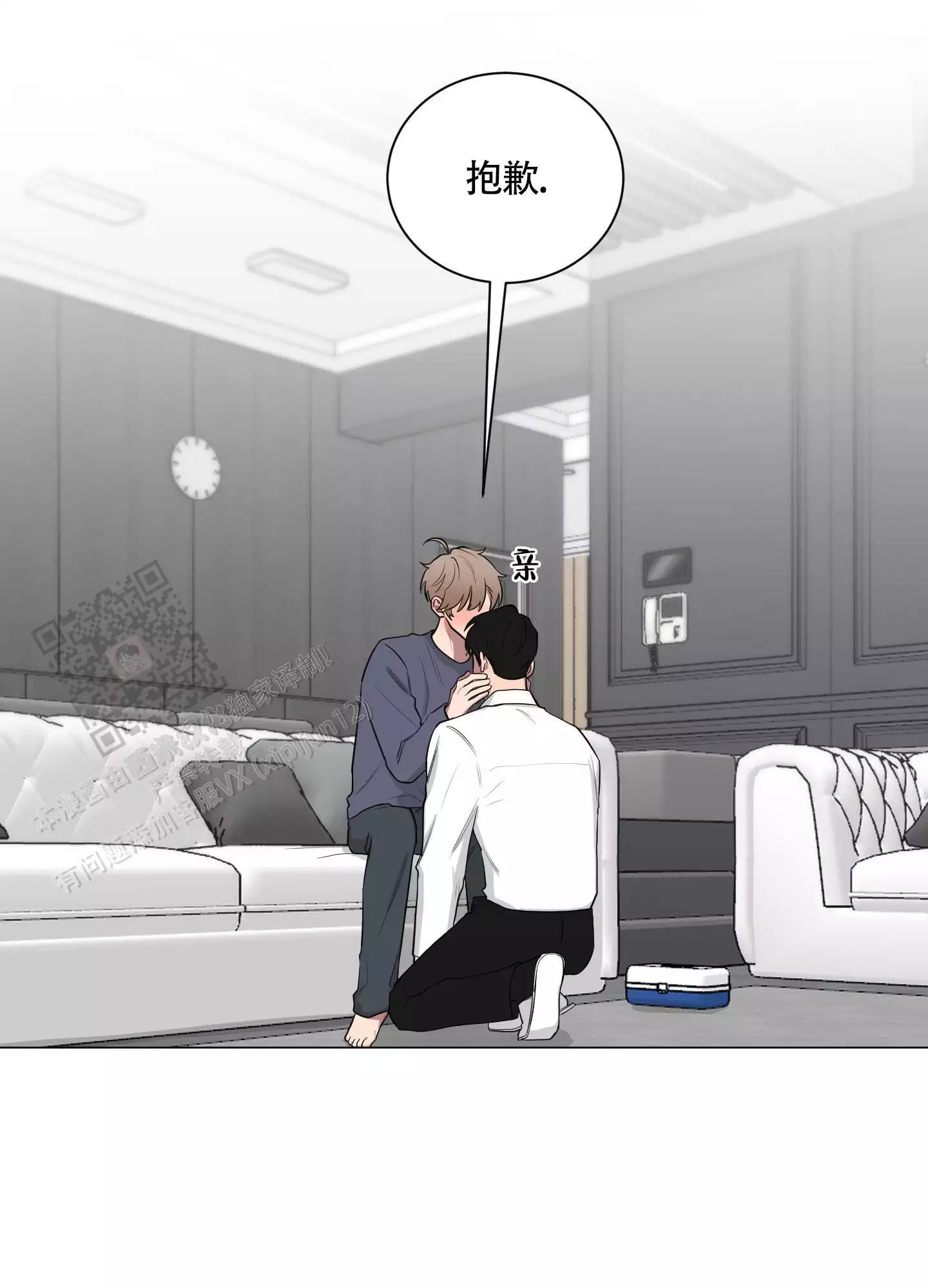 如果和黑帮老大恋爱的话2漫画,第41话2图