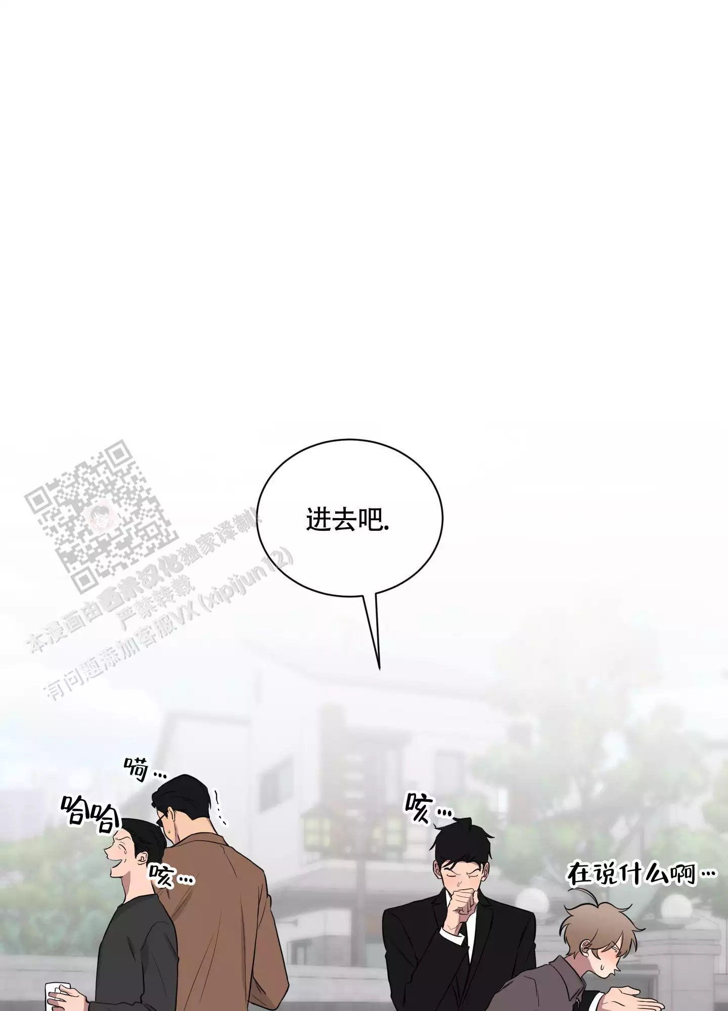 黑帮老大竟是恋爱脑漫画,第33话1图