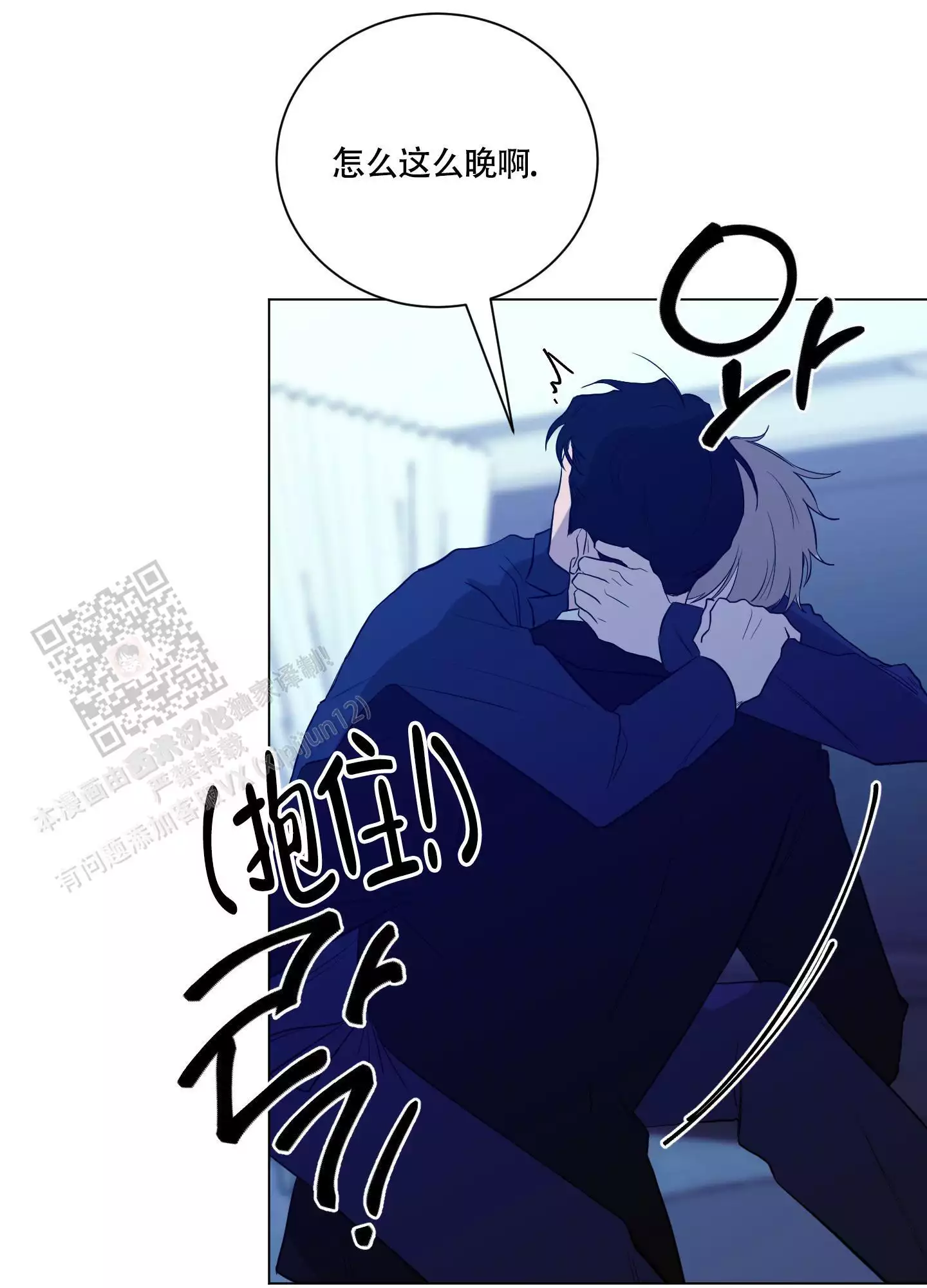 如果和黑帮老大恋爱的话2漫画,第33话1图