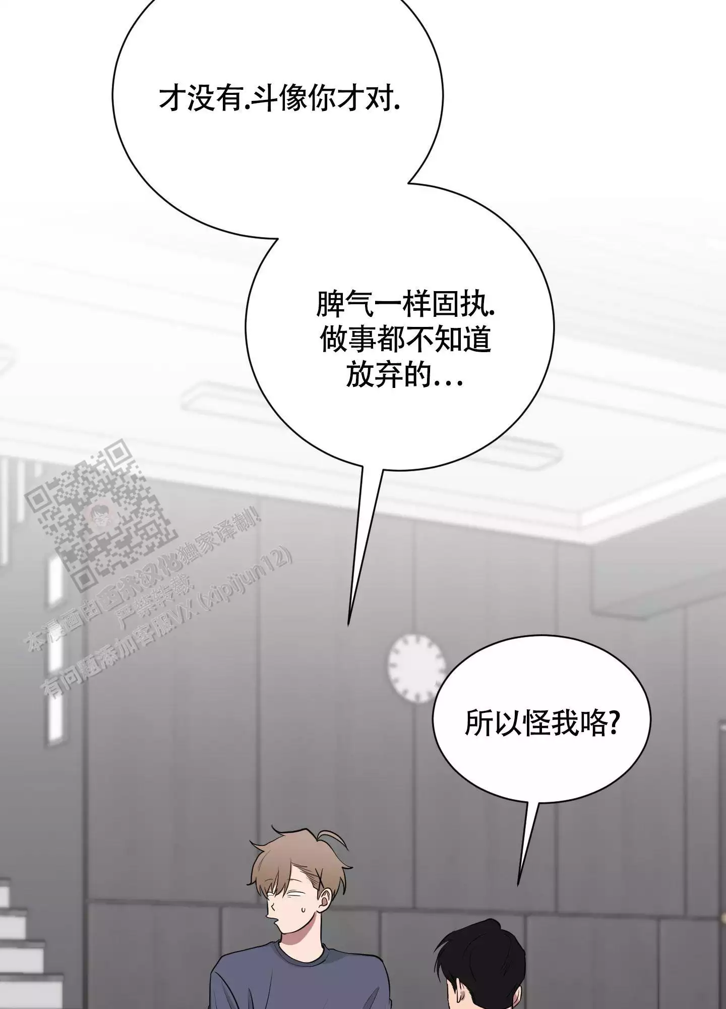 印度黑帮老大恋爱漫画,第41话1图