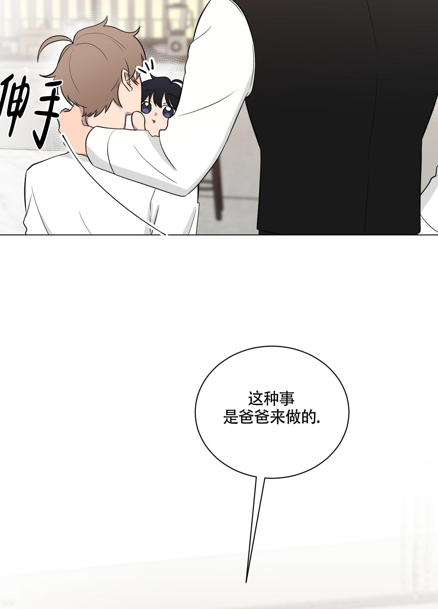 如果和黑帮老大恋爱的话2漫画,第9话2图