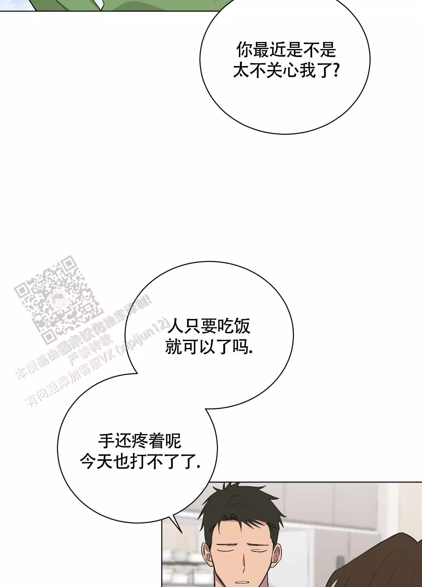 印度黑帮老大恋爱漫画,第39话1图