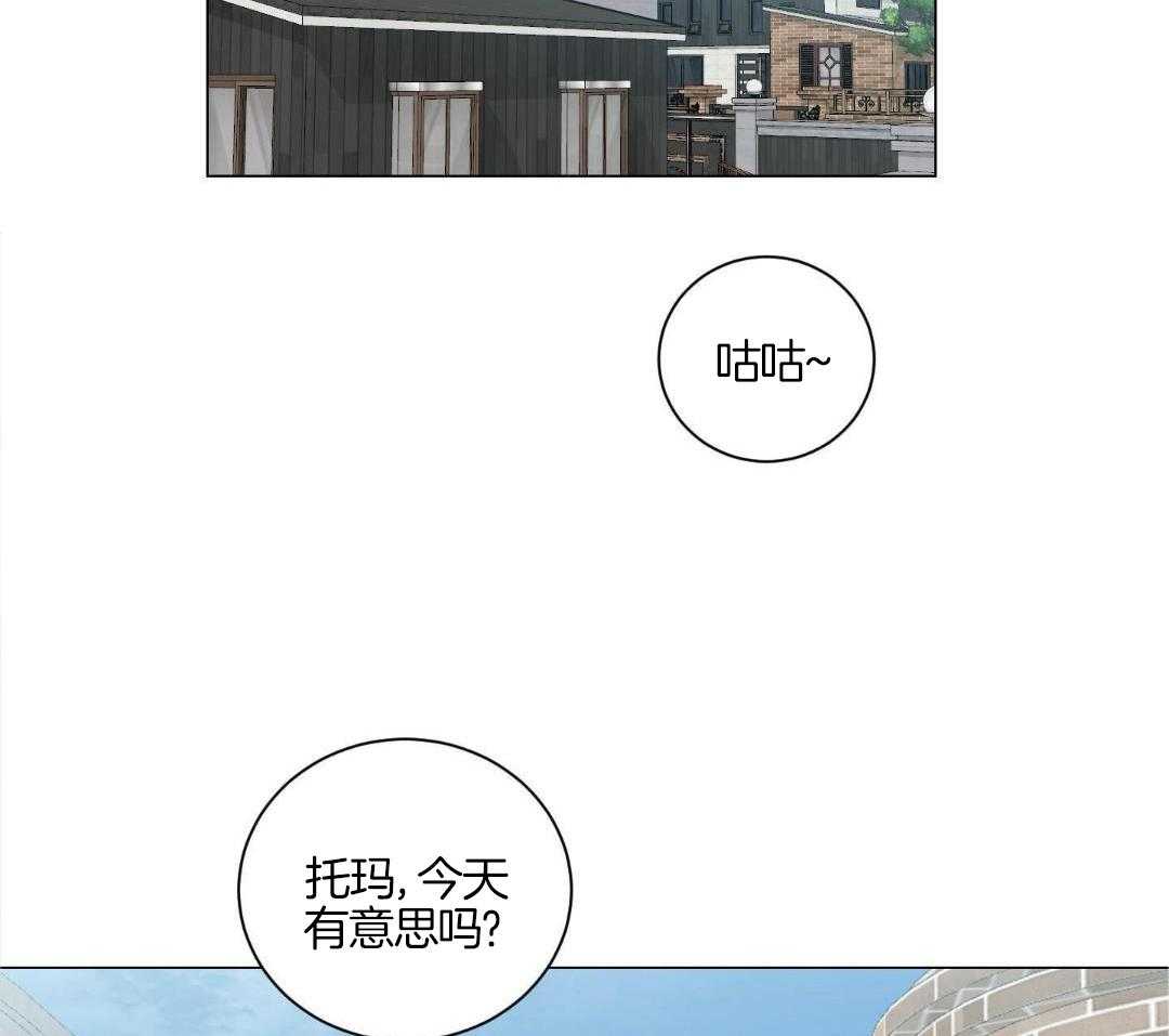 如果和黑帮老大恋爱的话有小说吗漫画,第19话2图