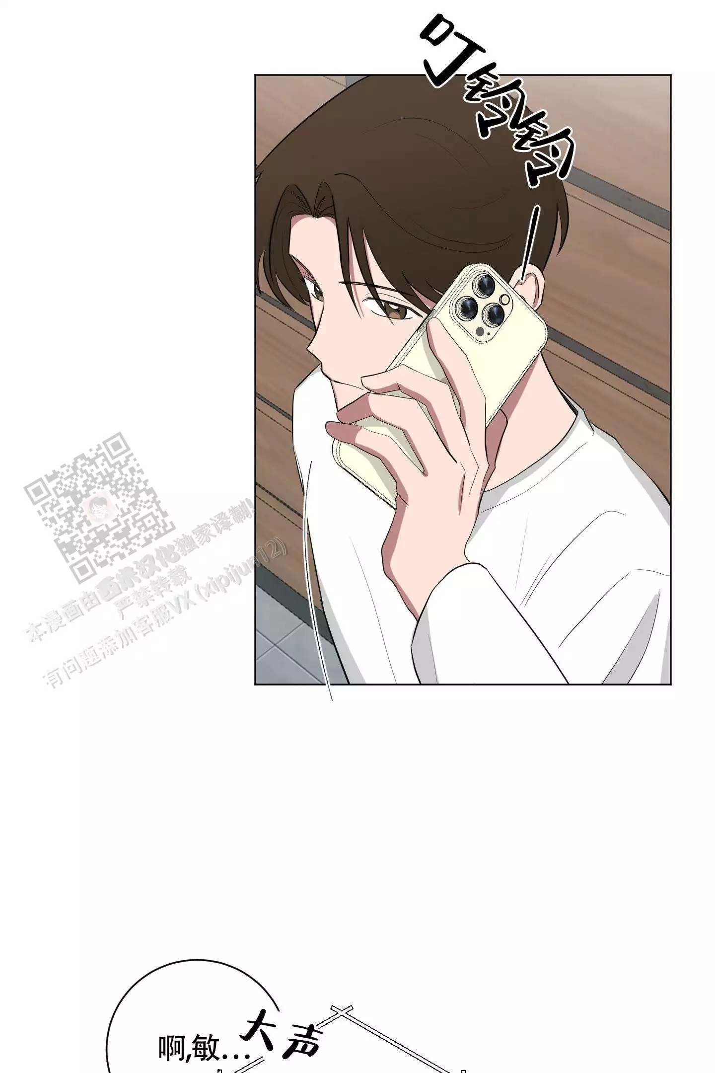 如果和黑帮老大恋爱的话2漫画,第39话2图