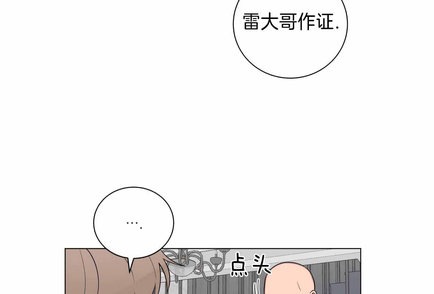 如果和黑帮老大恋爱的话未减删漫画,第28话2图