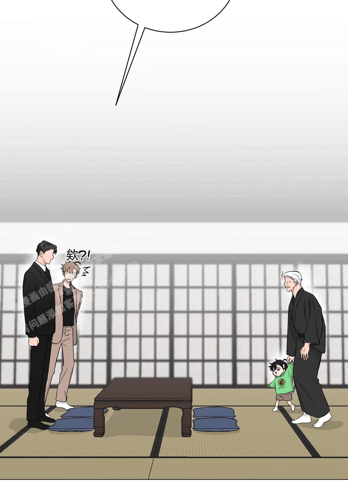 如果和黑帮老大恋爱的话2漫画,第11话1图