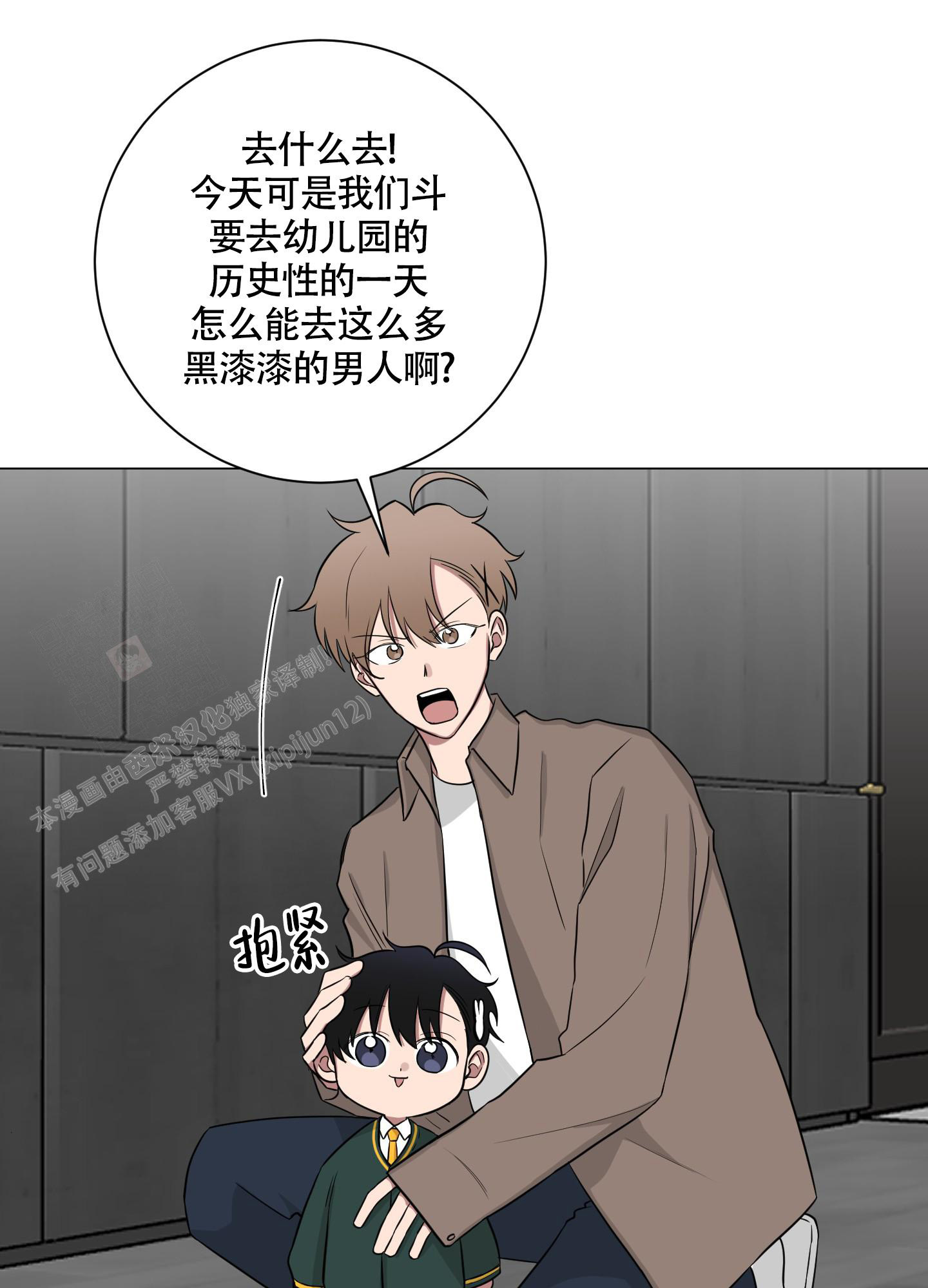 如果和黑帮老大恋爱的话合集漫画,第18话2图