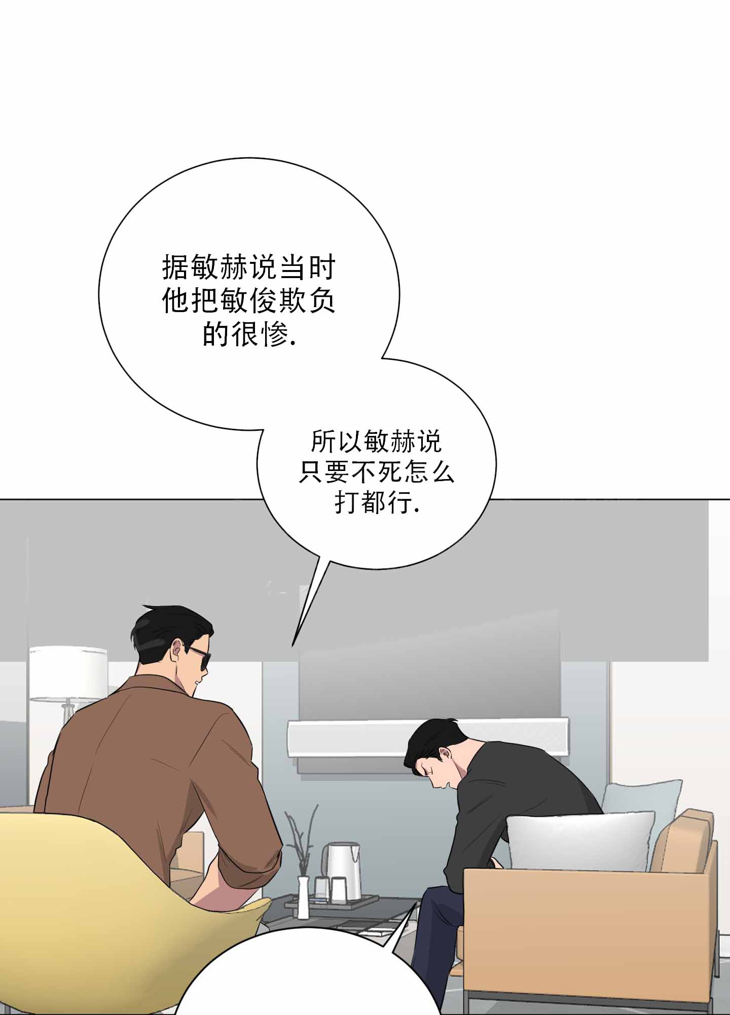 如果和黑帮老大恋爱的话第一季更新到哪漫画,第36话1图