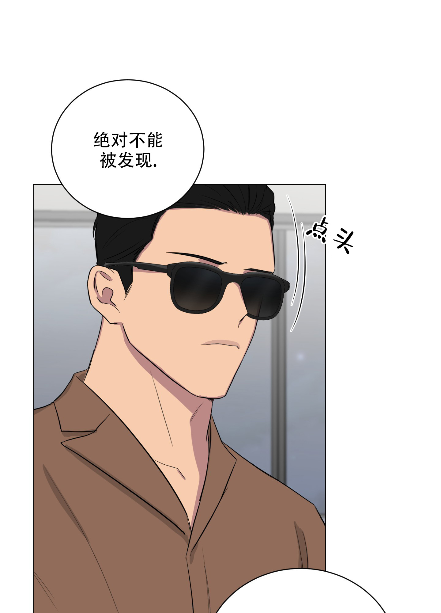 如果和黑帮老大恋爱的话2漫画,第36话1图