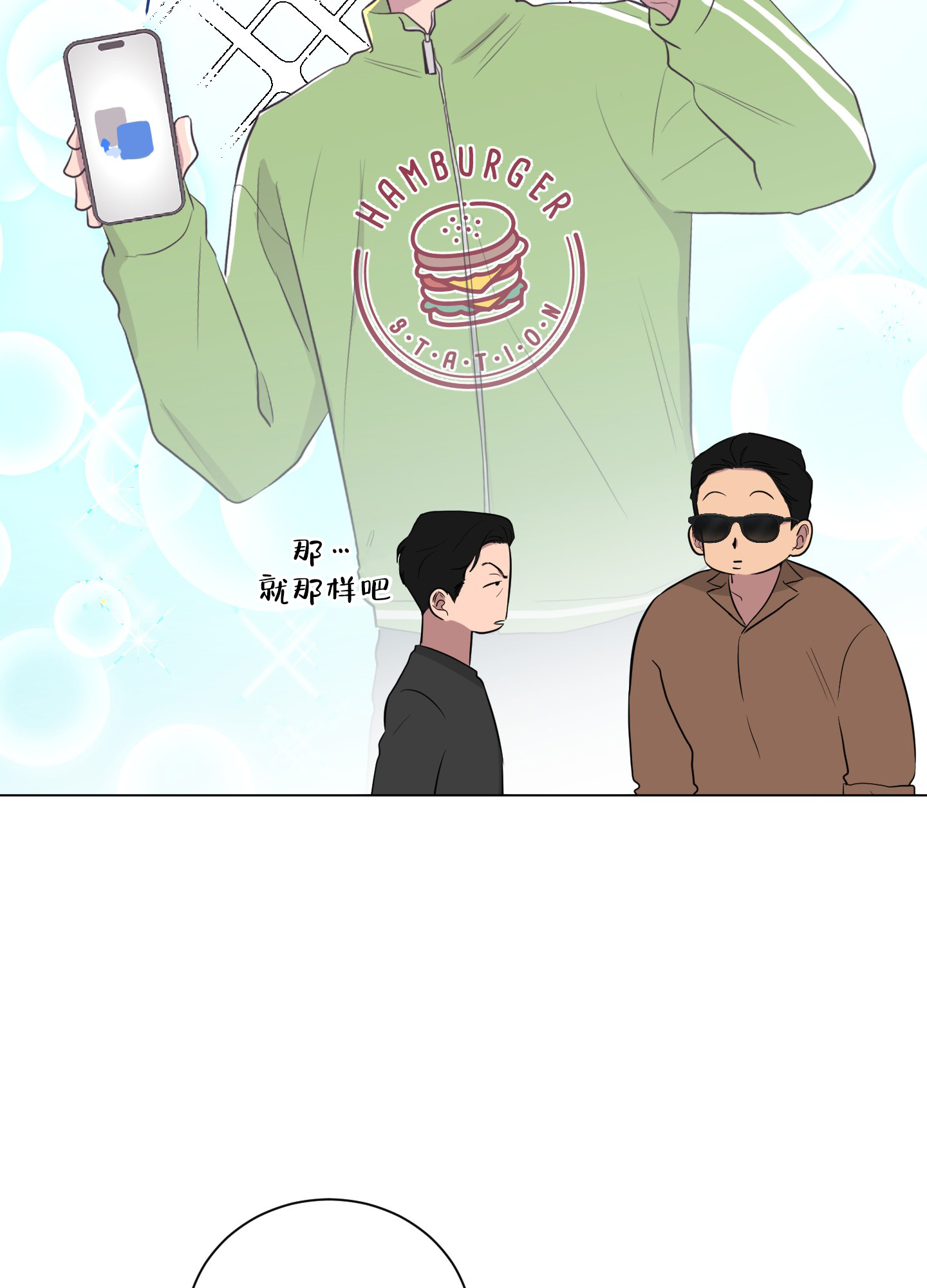 如果和黑帮老大恋爱的话2漫画,第35话1图