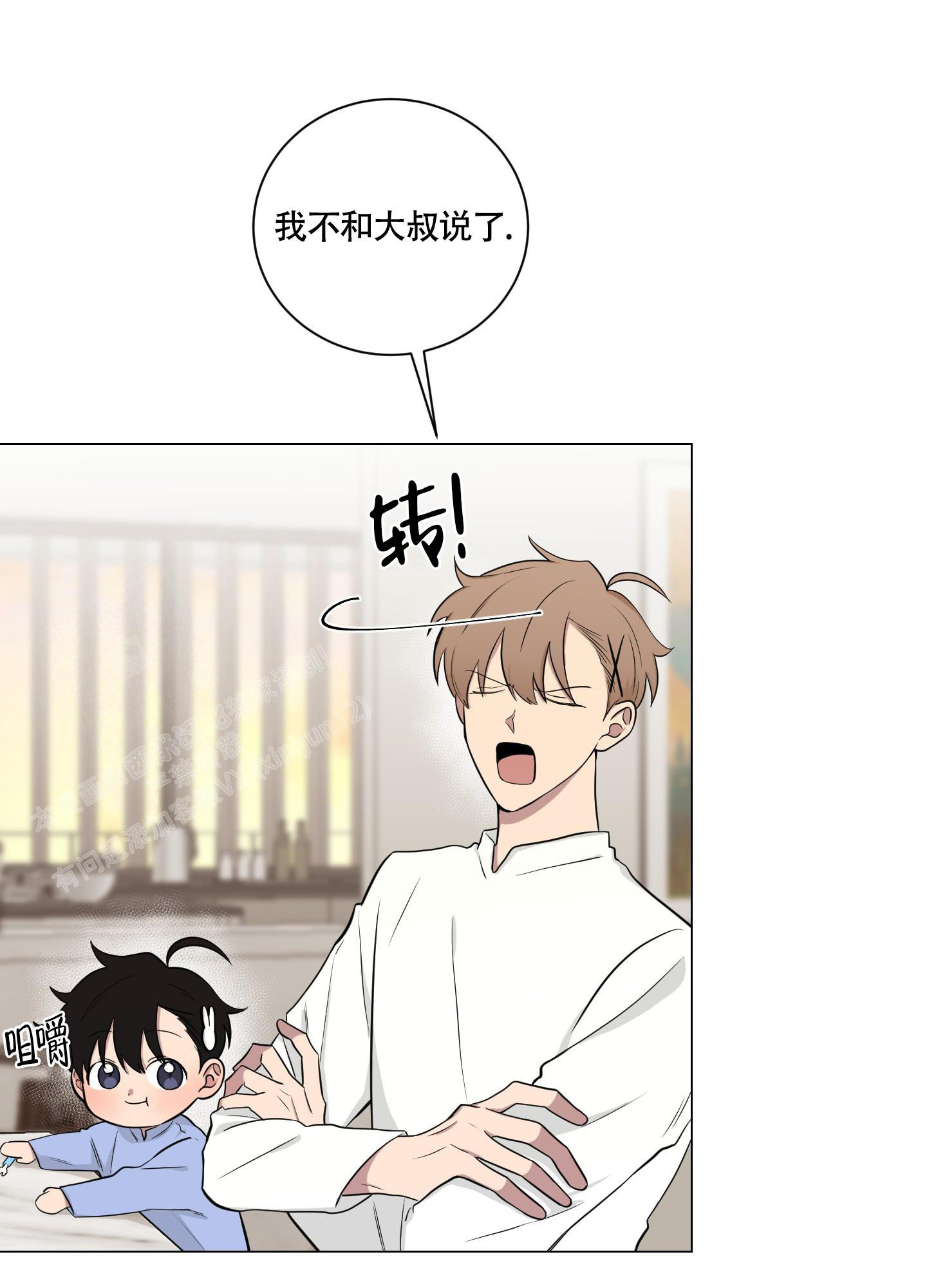 如果和黑帮老大恋爱的话2漫画,第9话2图