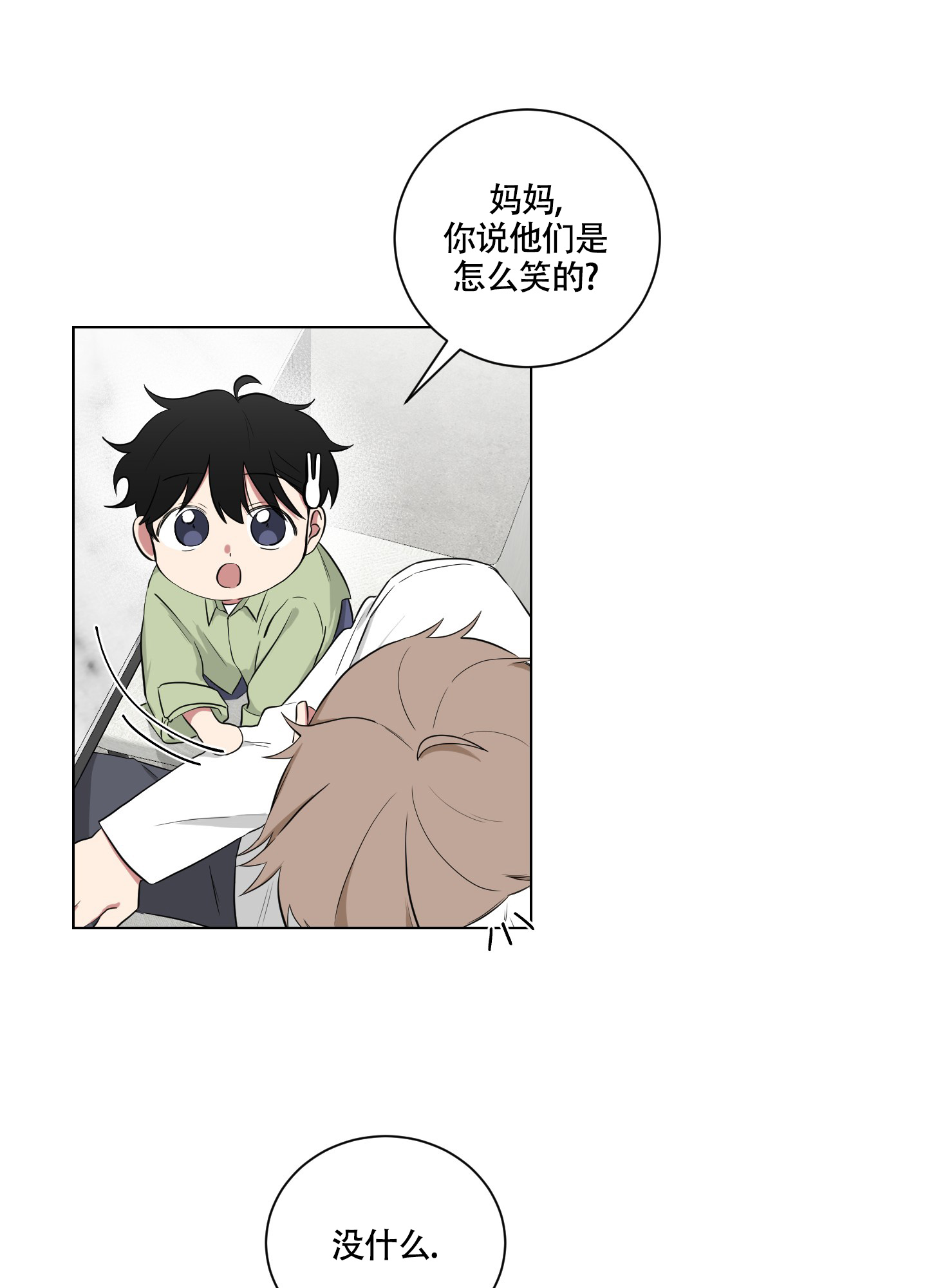 如果和黑帮老大恋爱的话在线漫画,第2话1图