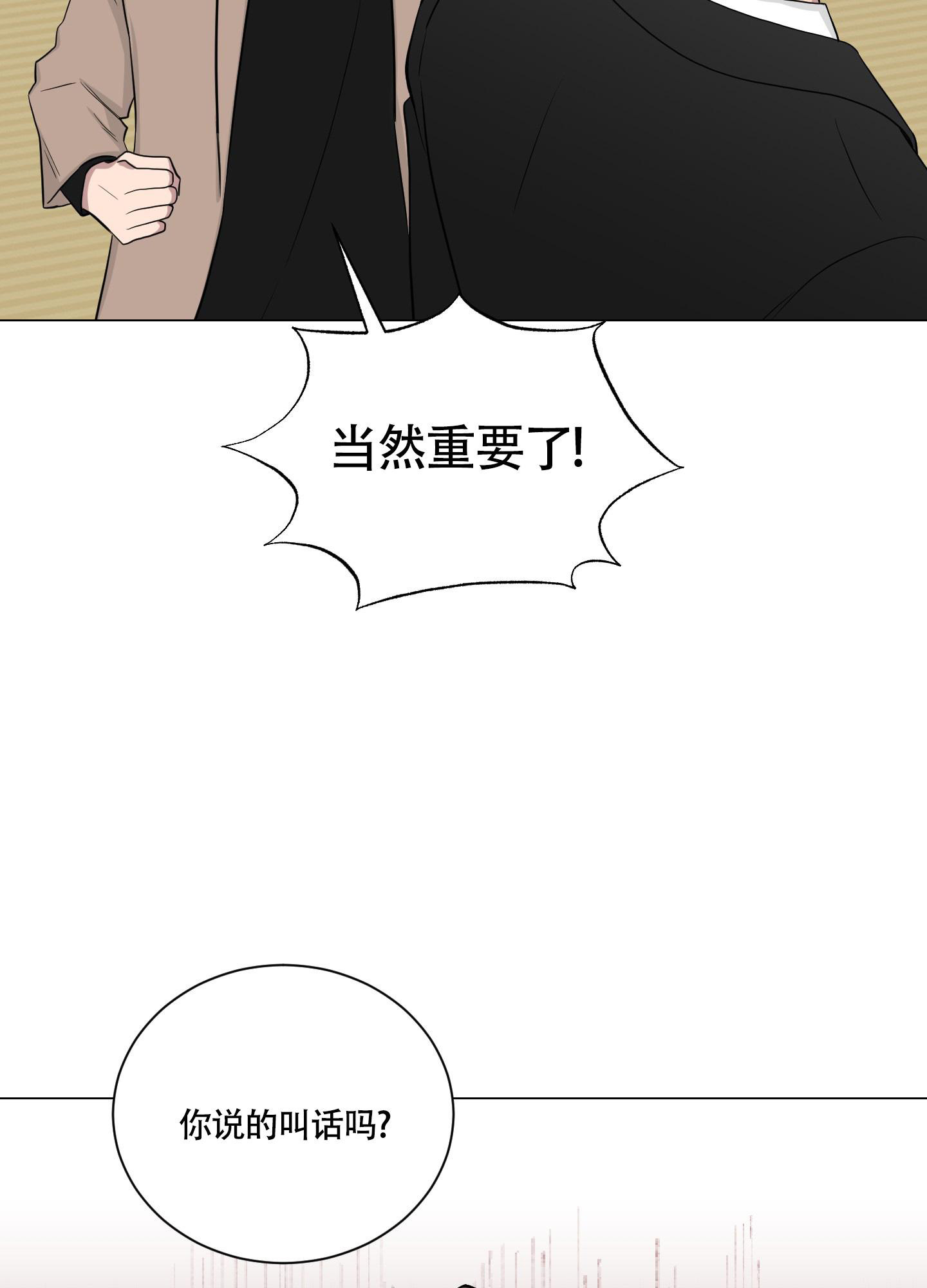 如果和黑帮老大恋爱的话未减删漫画,第12话2图