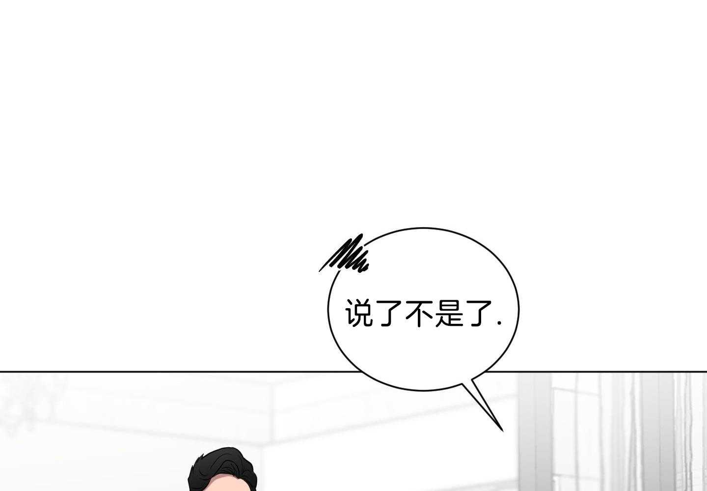 印度黑帮老大恋爱漫画,第27话1图