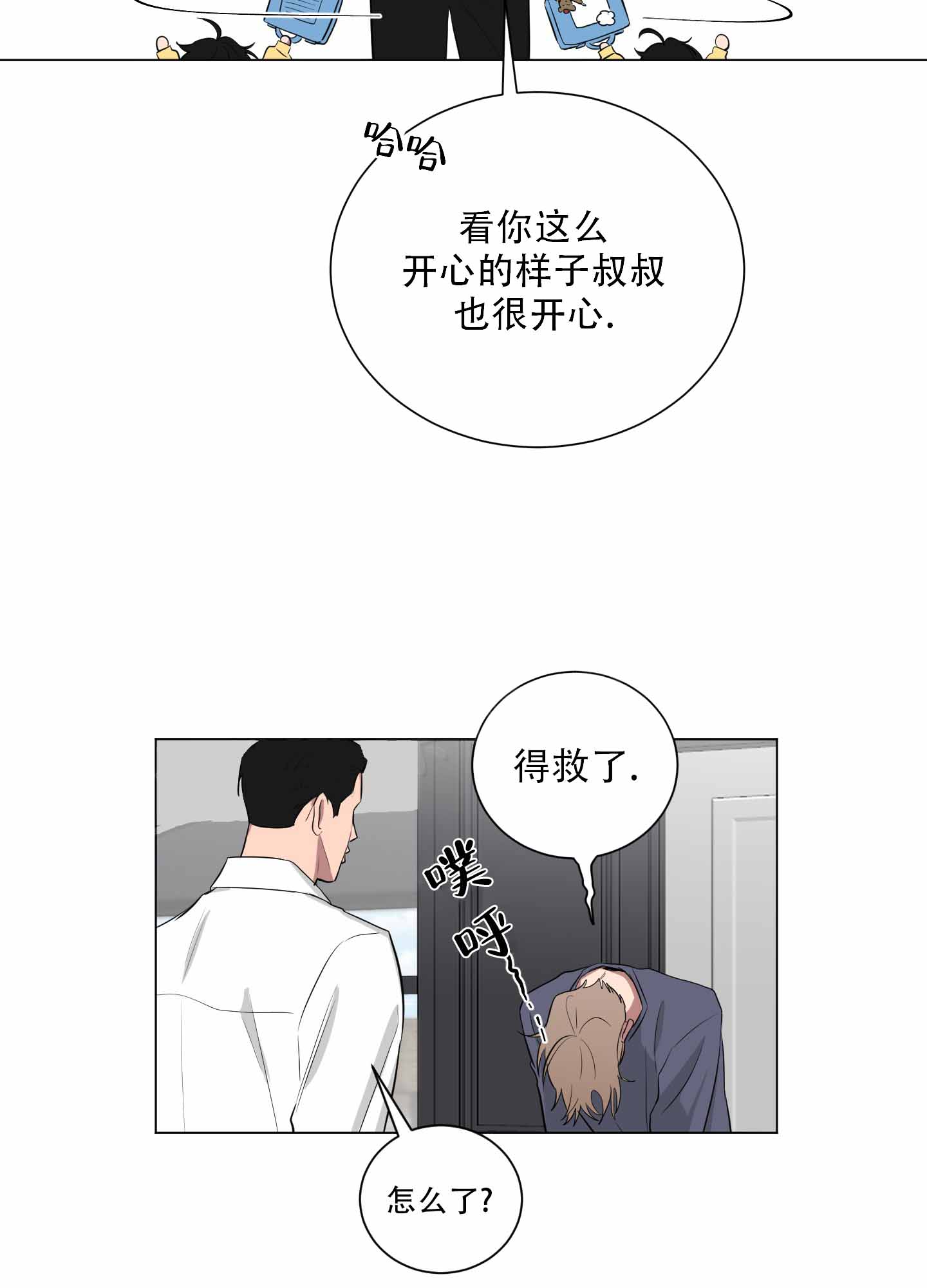 如果和黑帮大佬恋爱的话全集解说漫画,第37话2图