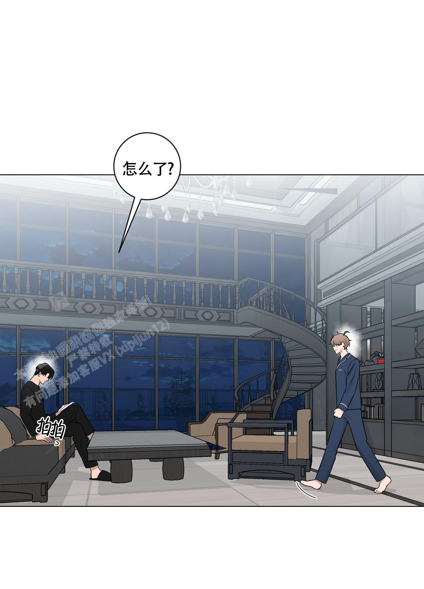 如果和黑帮老大恋爱的话2漫画,第10话2图