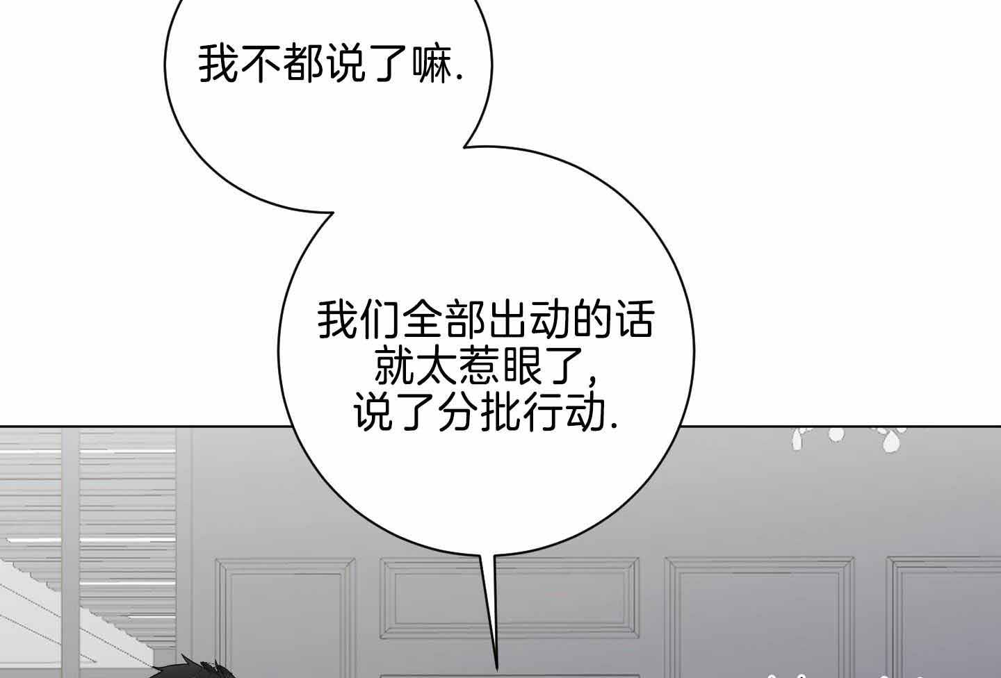 和黑帮老大恋爱泰剧漫画,第28话1图