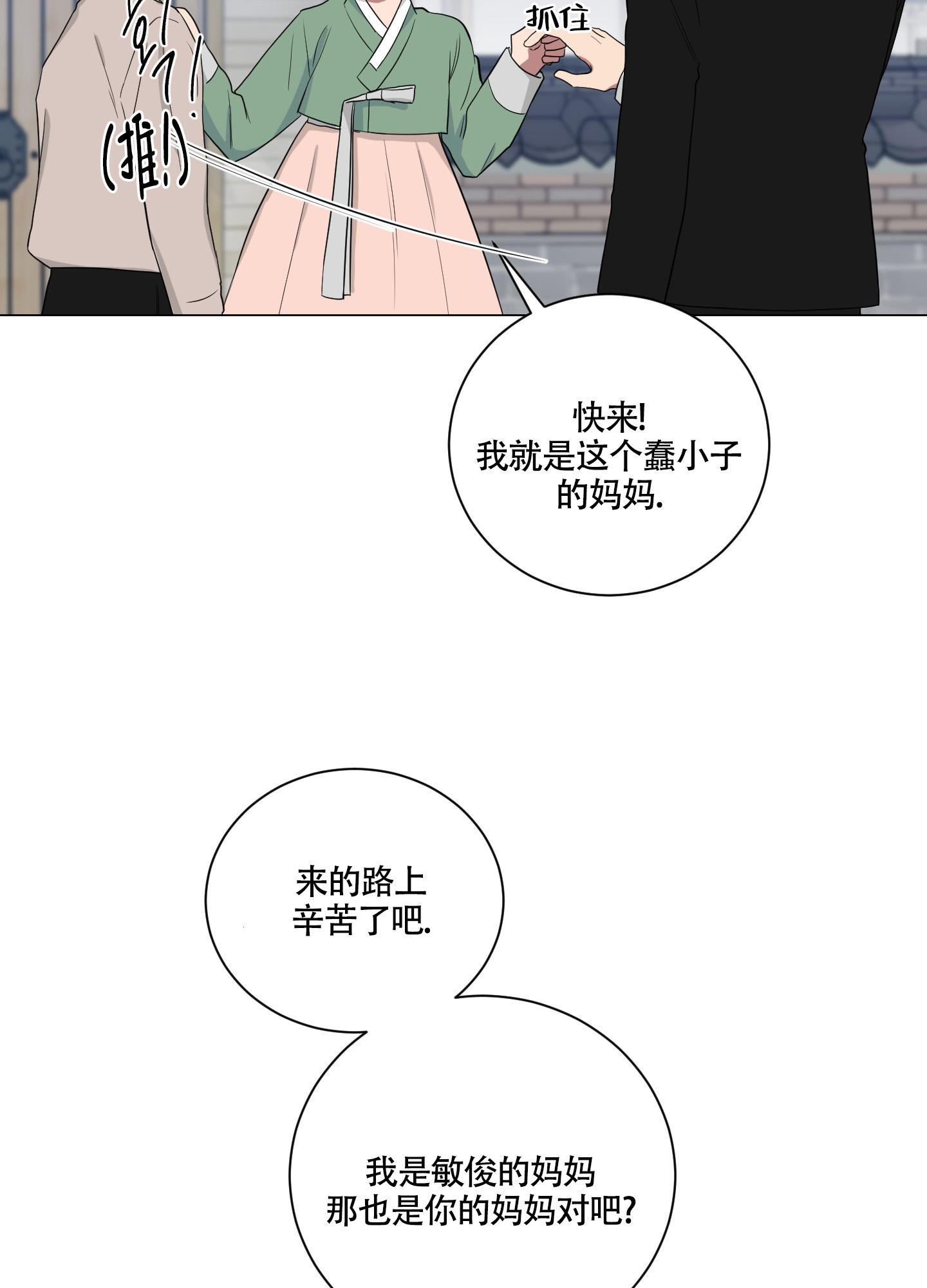 如果和黑帮老大恋爱的话未减删漫画,第8话1图