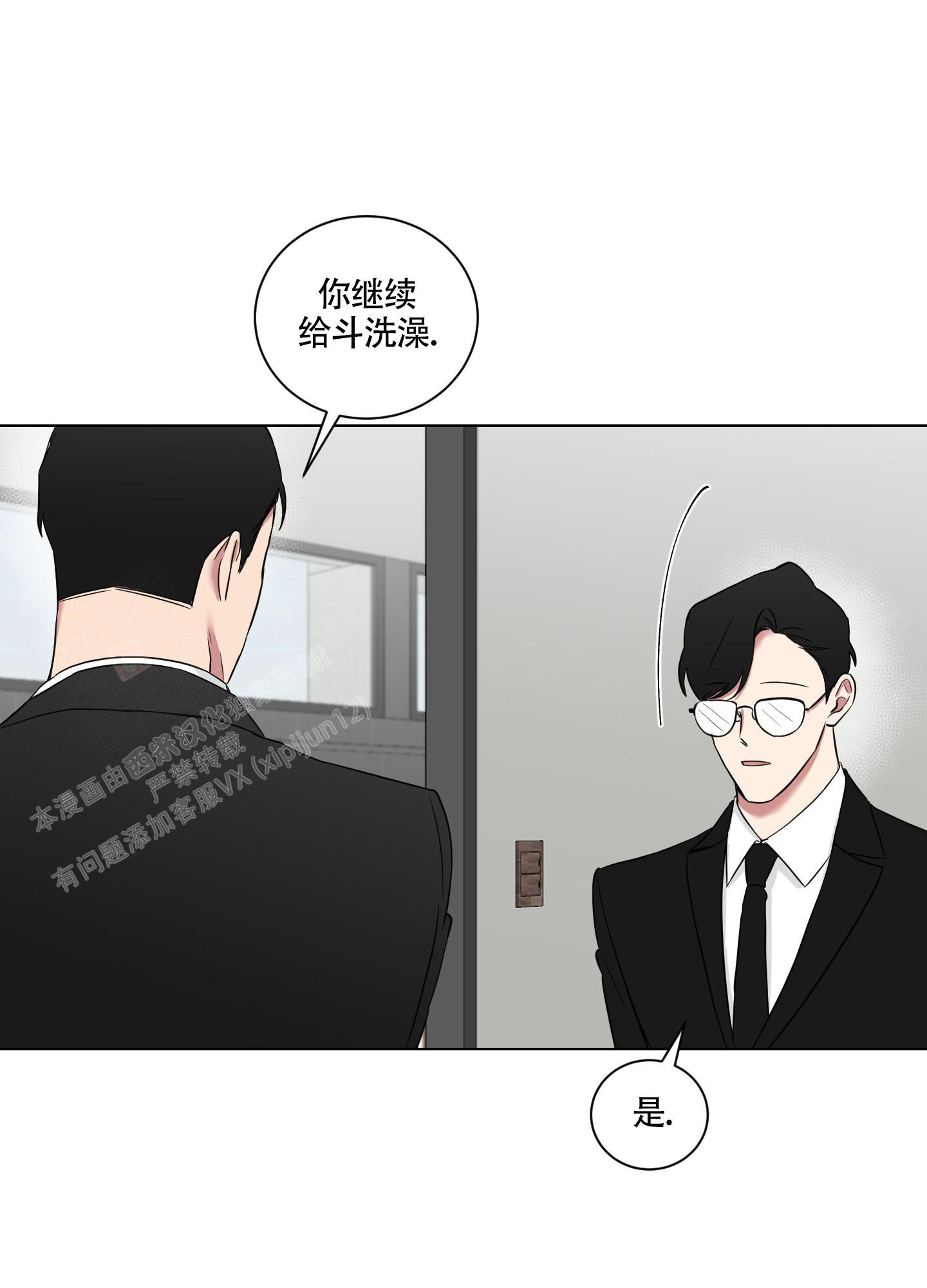 如果和黑帮老大的恋爱的话漫画,第4话2图